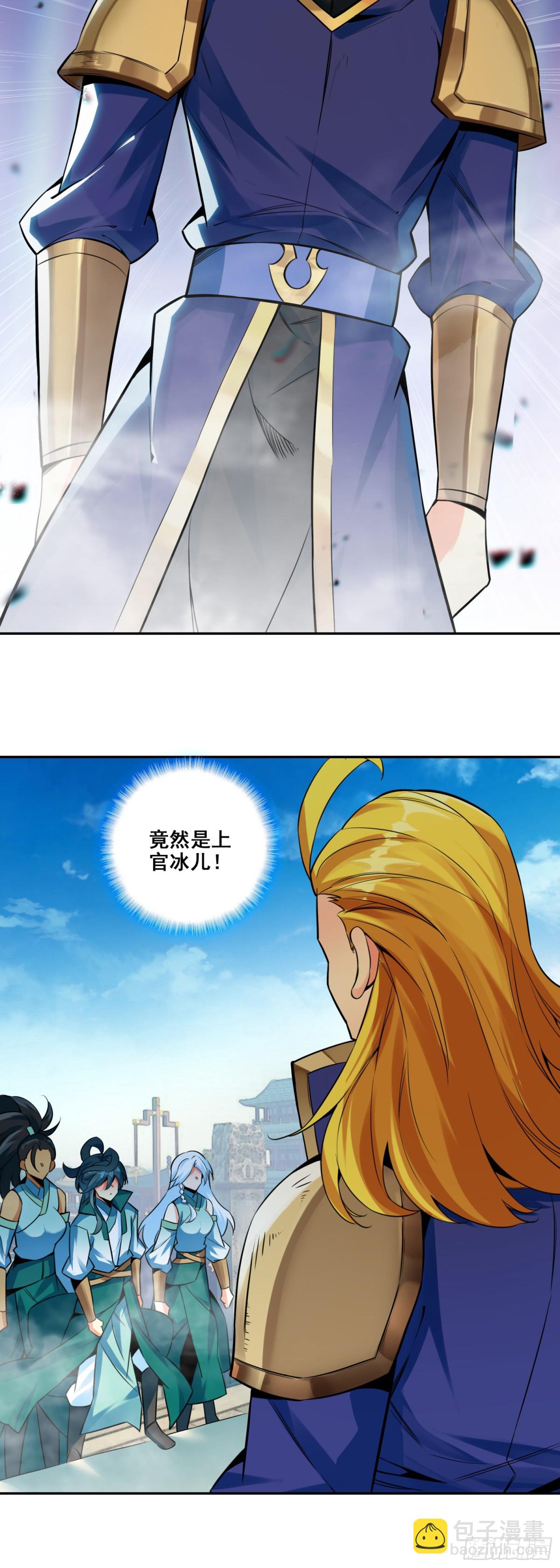 117 大赛报名-第119话