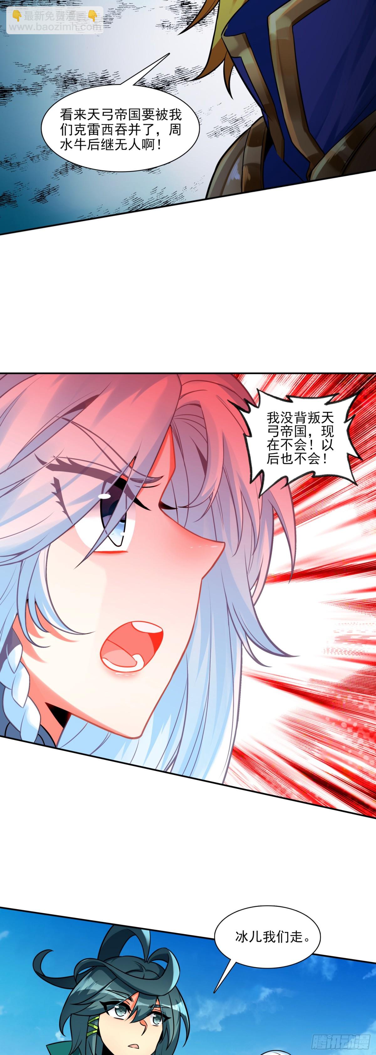 117 大赛报名-第119话