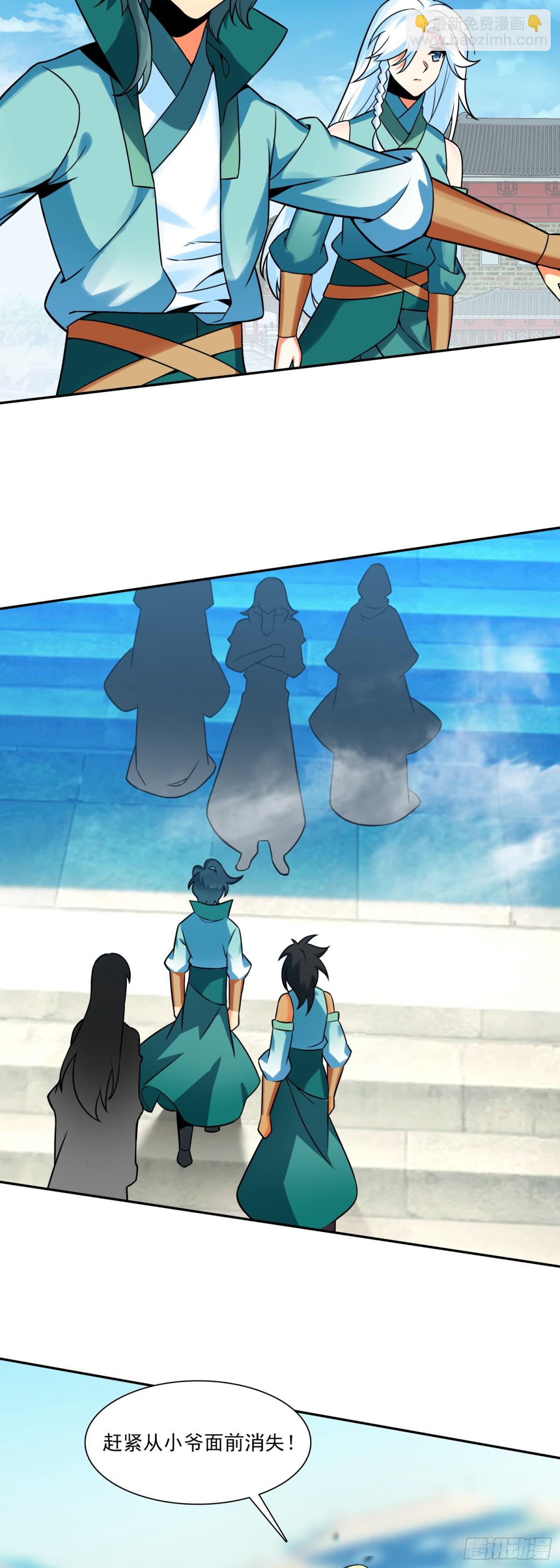 117 大赛报名-第119话