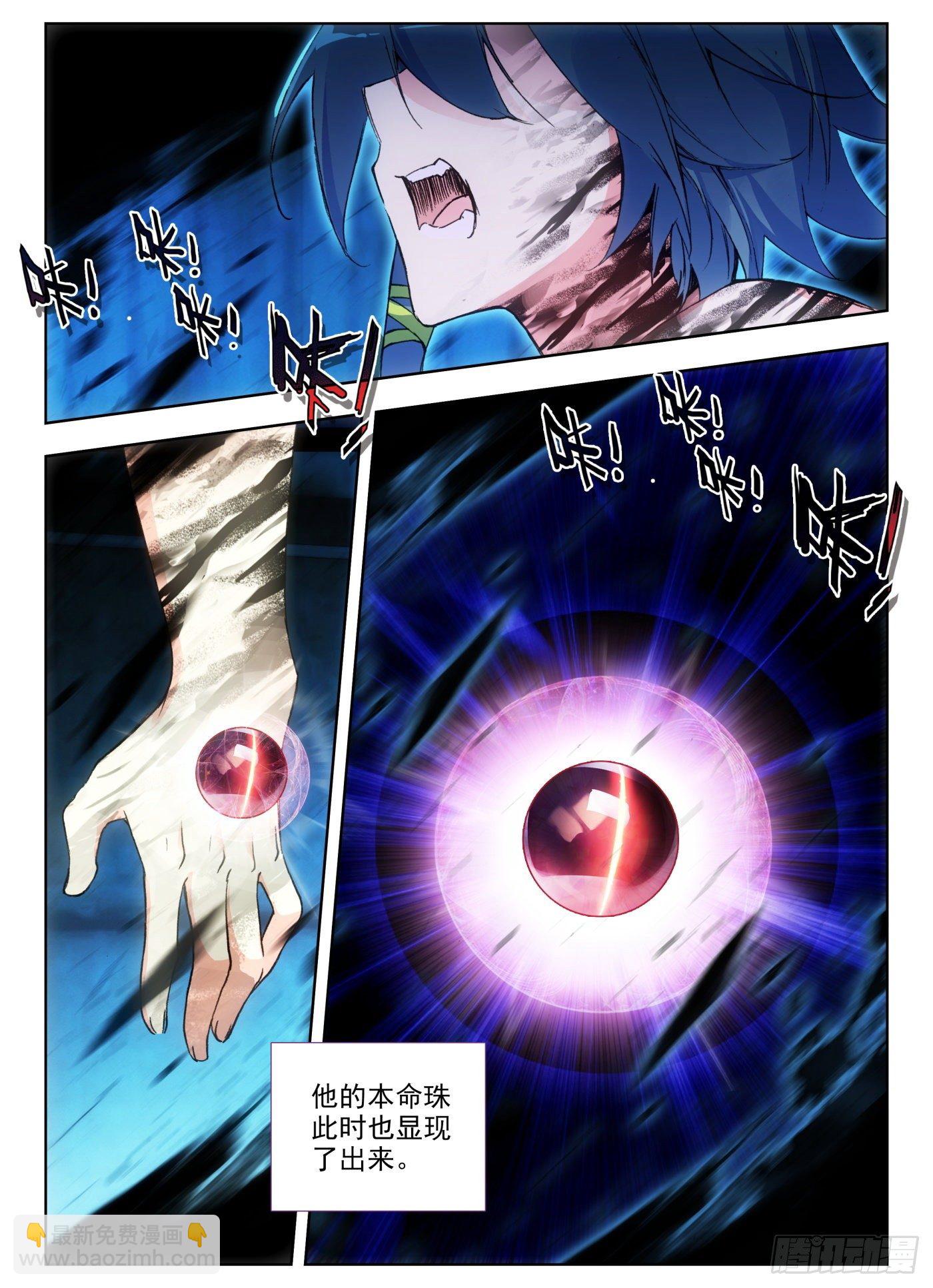 12 天珠觉醒-第13话