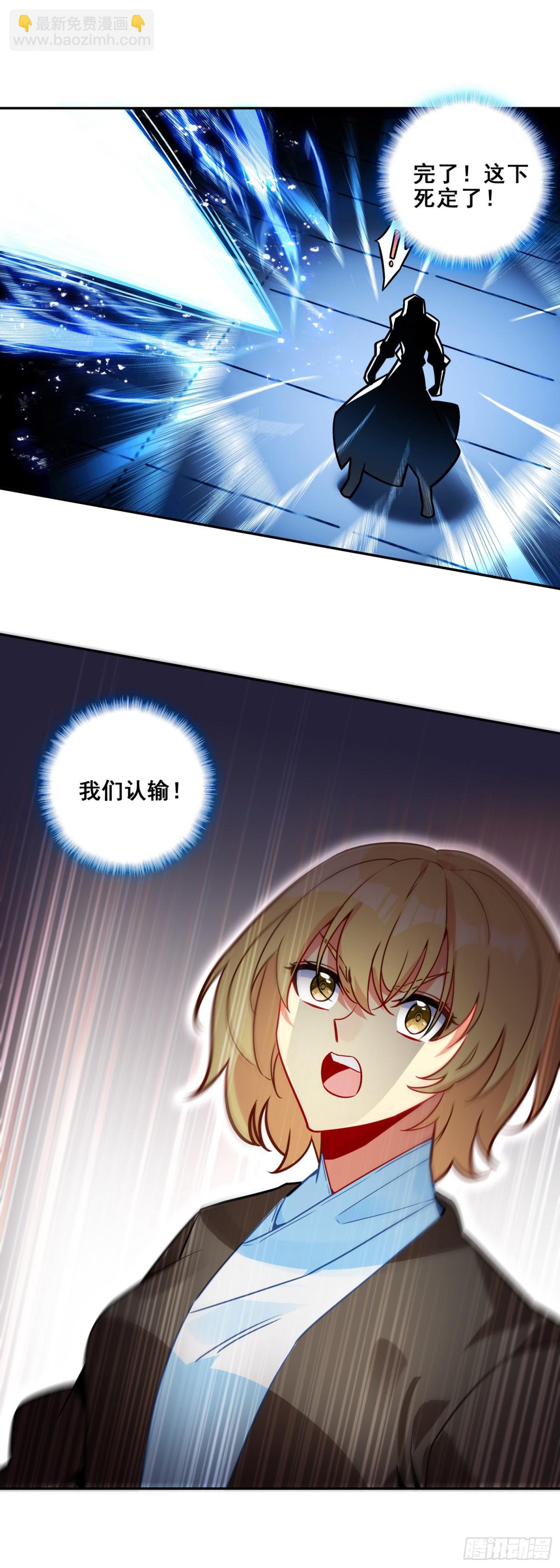 119  连胜两场-第121话