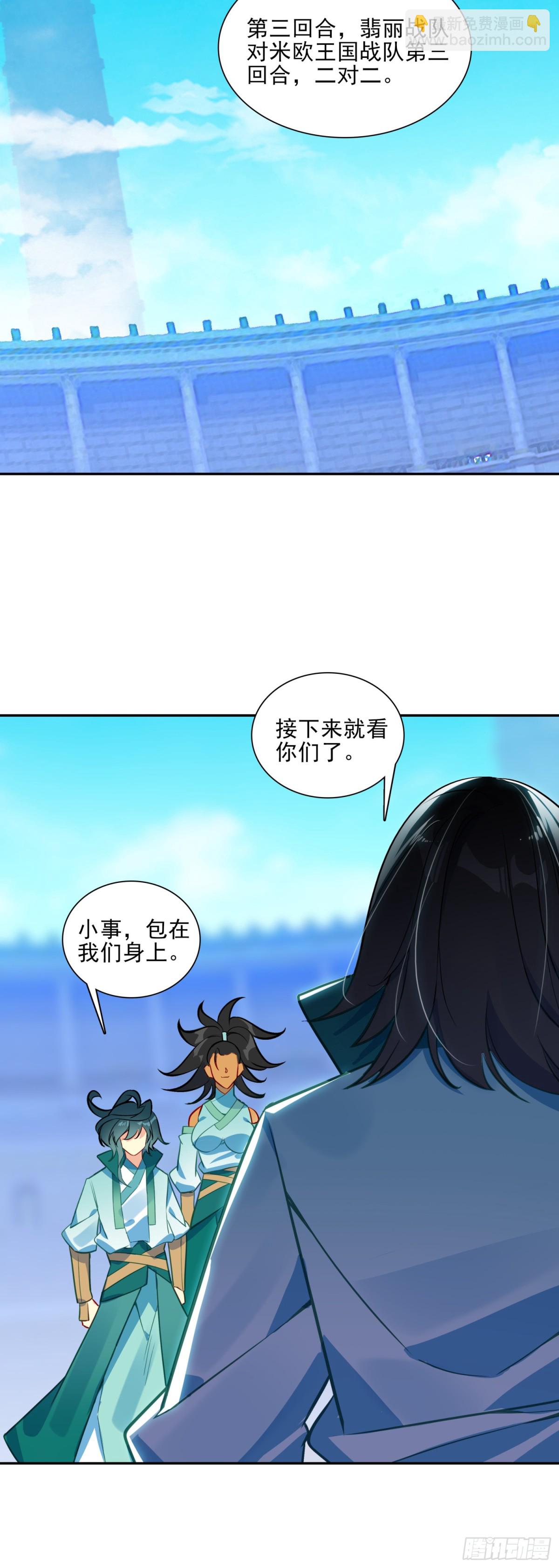 119  连胜两场-第121话