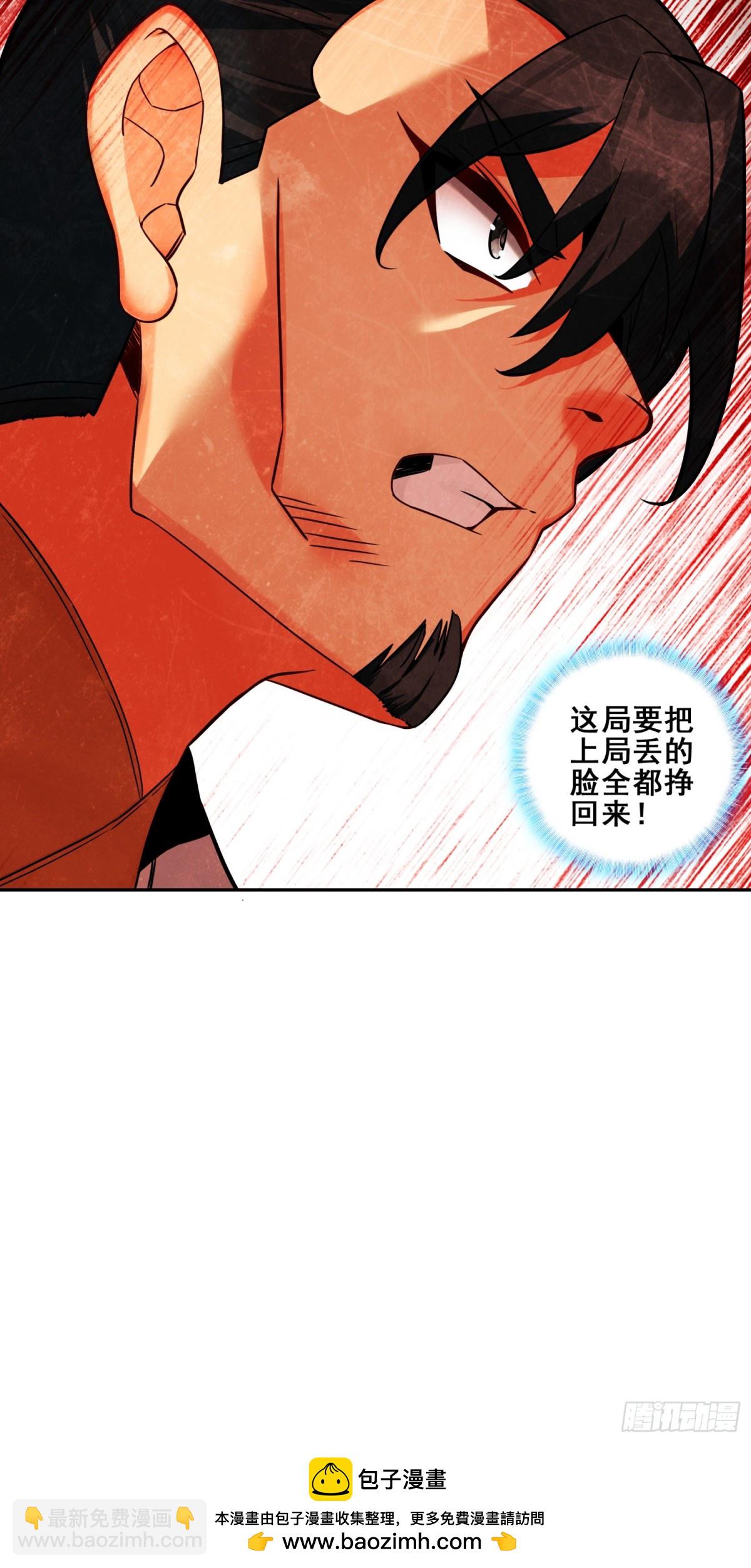 119  连胜两场-第121话