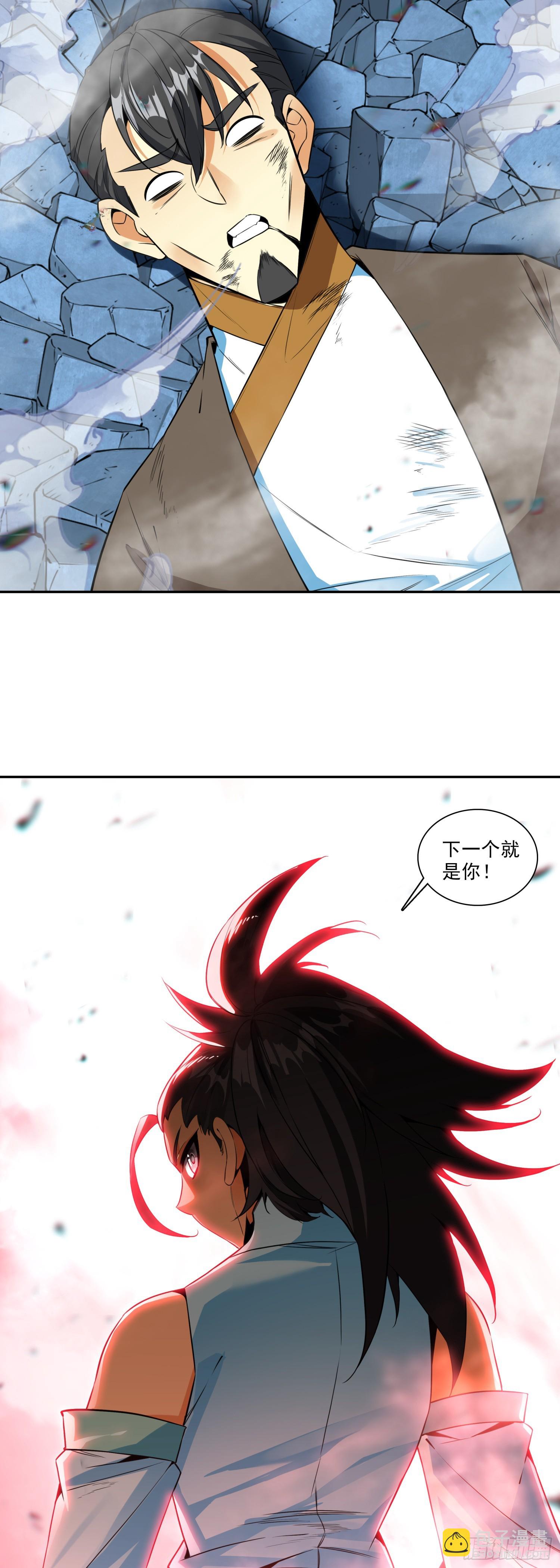 121 舍身自爆-第123话