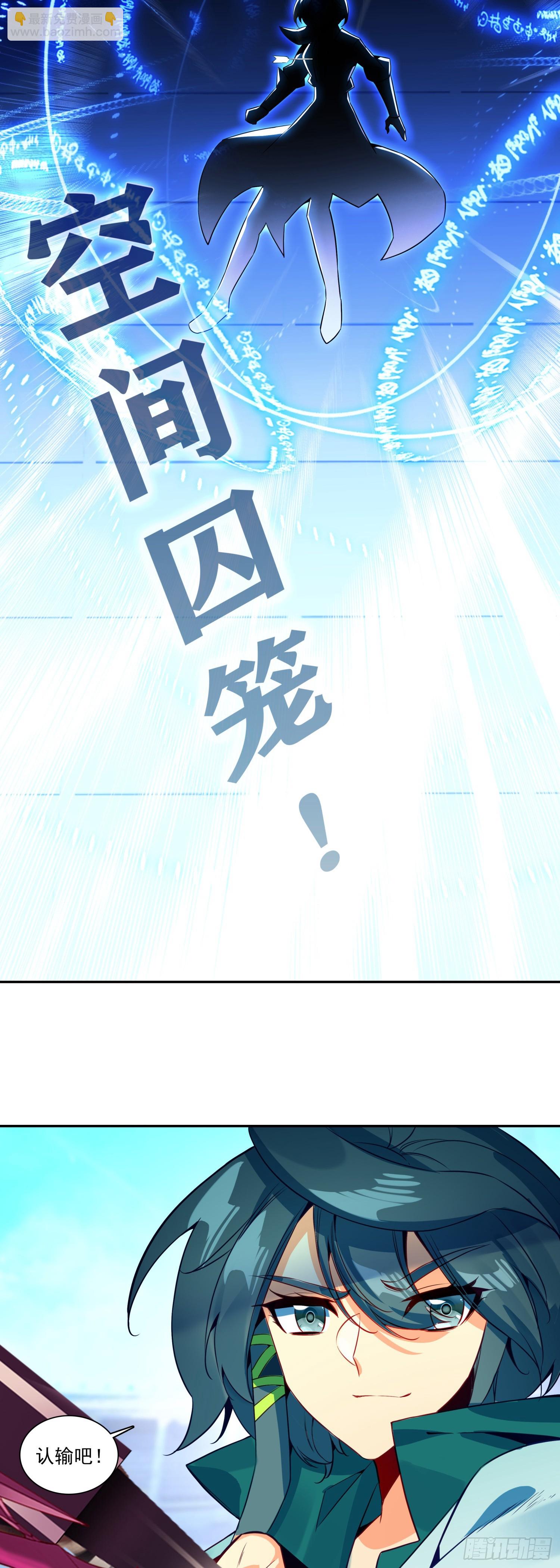 121 舍身自爆-第123话
