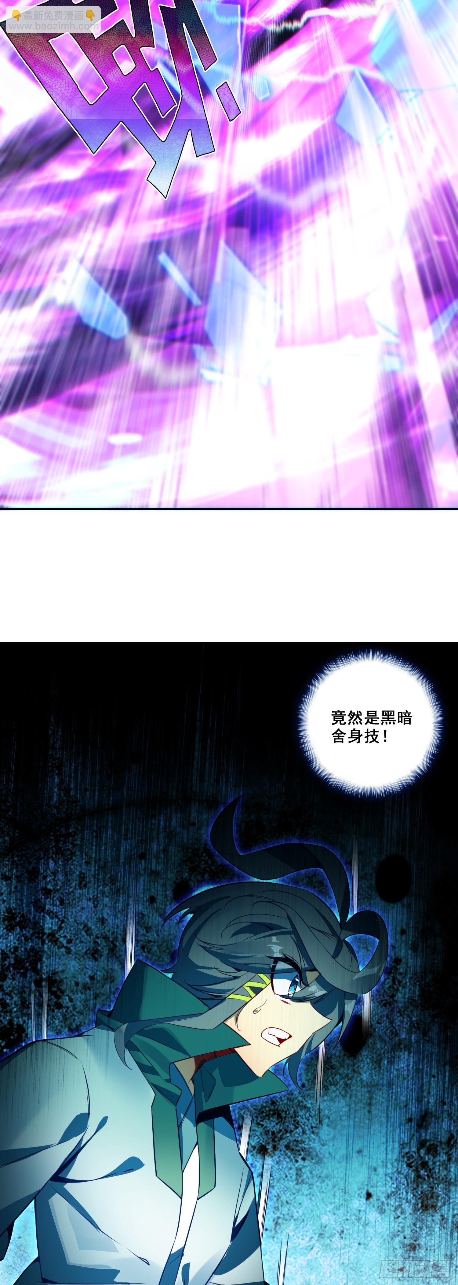 121 舍身自爆-第123话