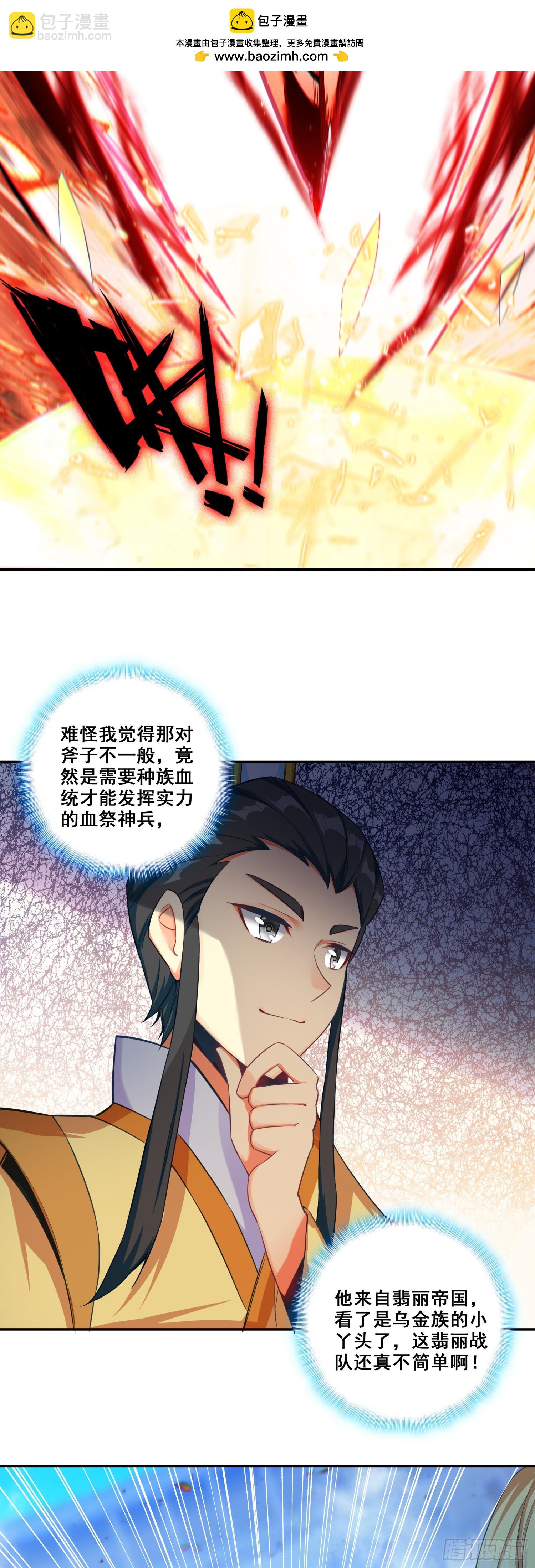 121 舍身自爆-第123话