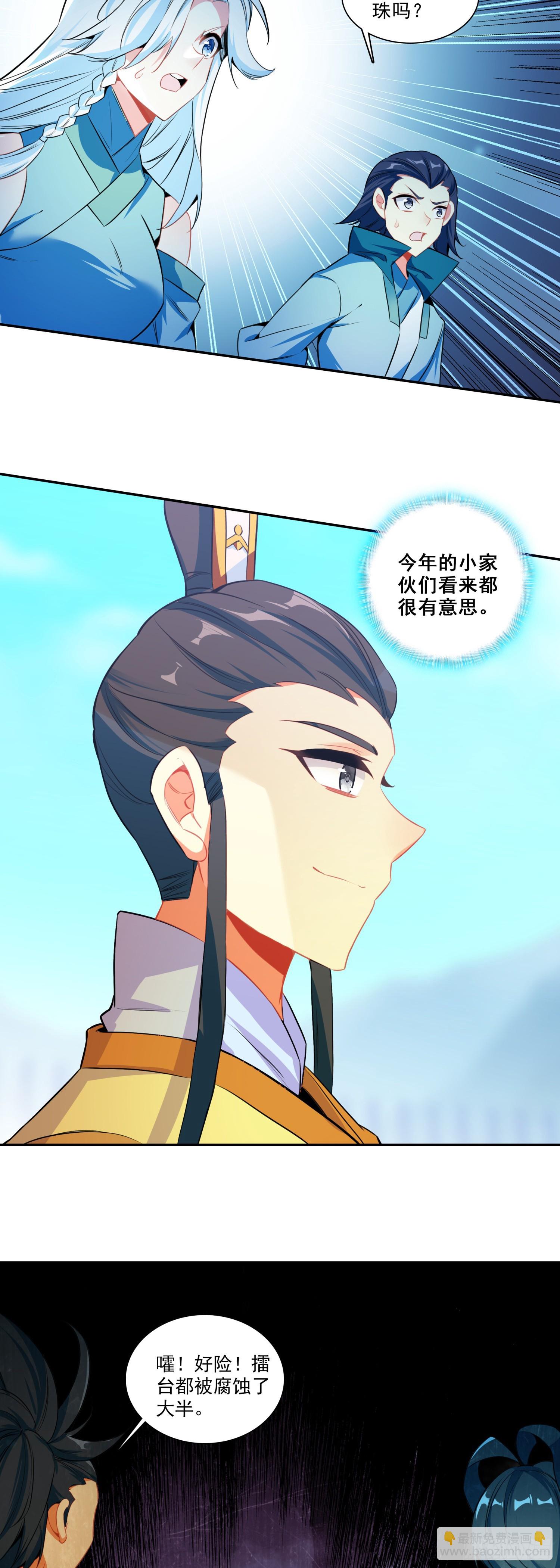 121 舍身自爆-第123话