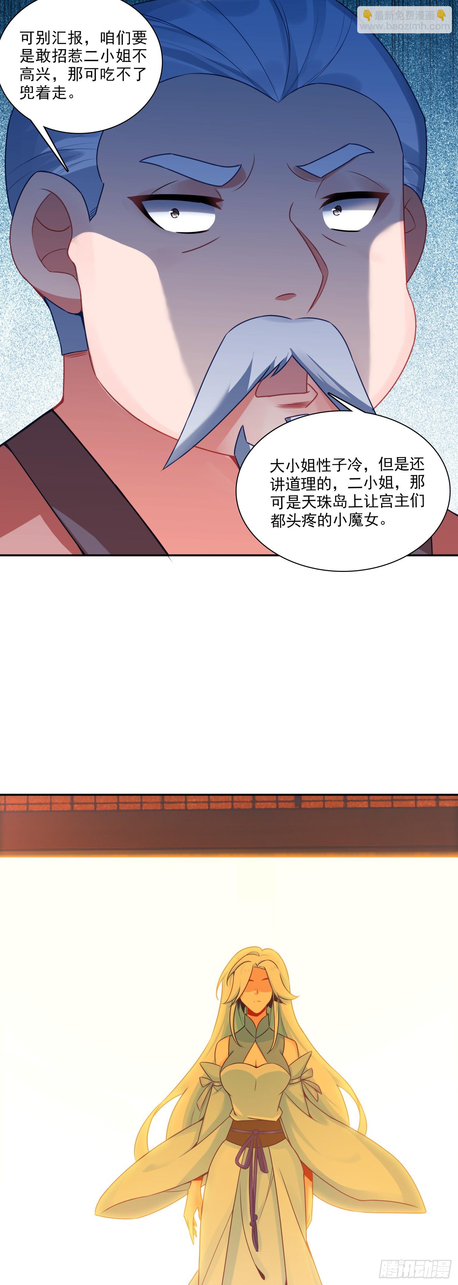 123 两个冰儿-第125话