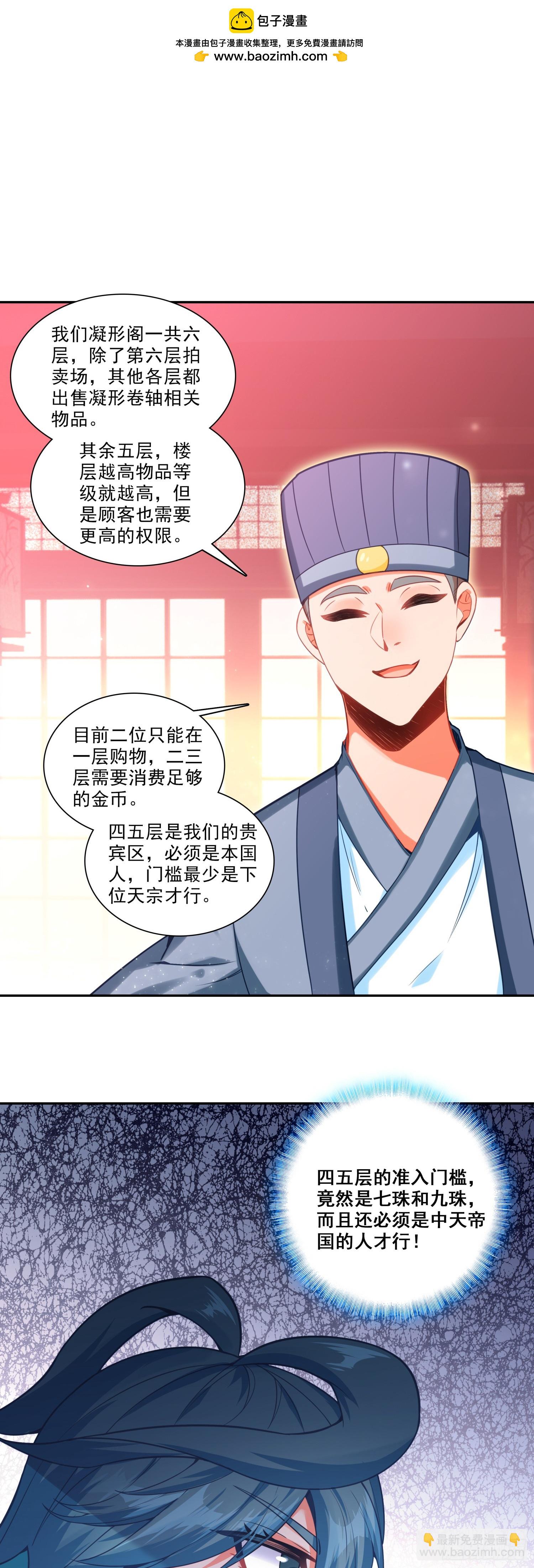 123 两个冰儿-第125话