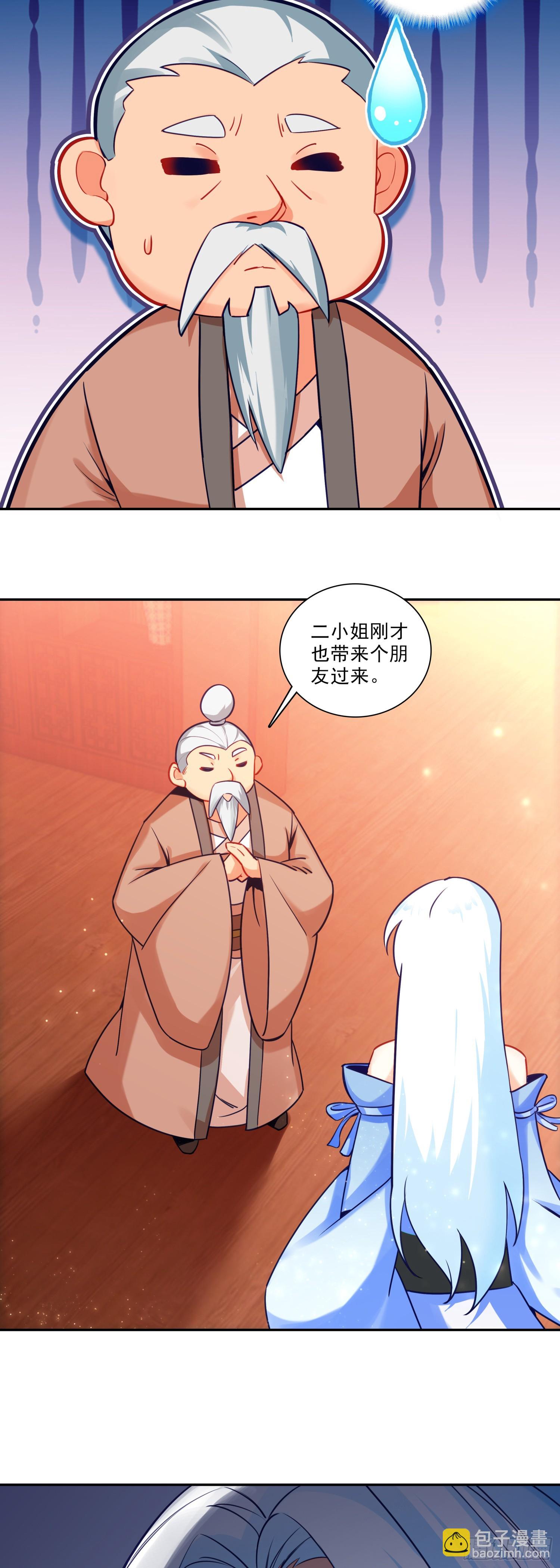 123 两个冰儿-第125话