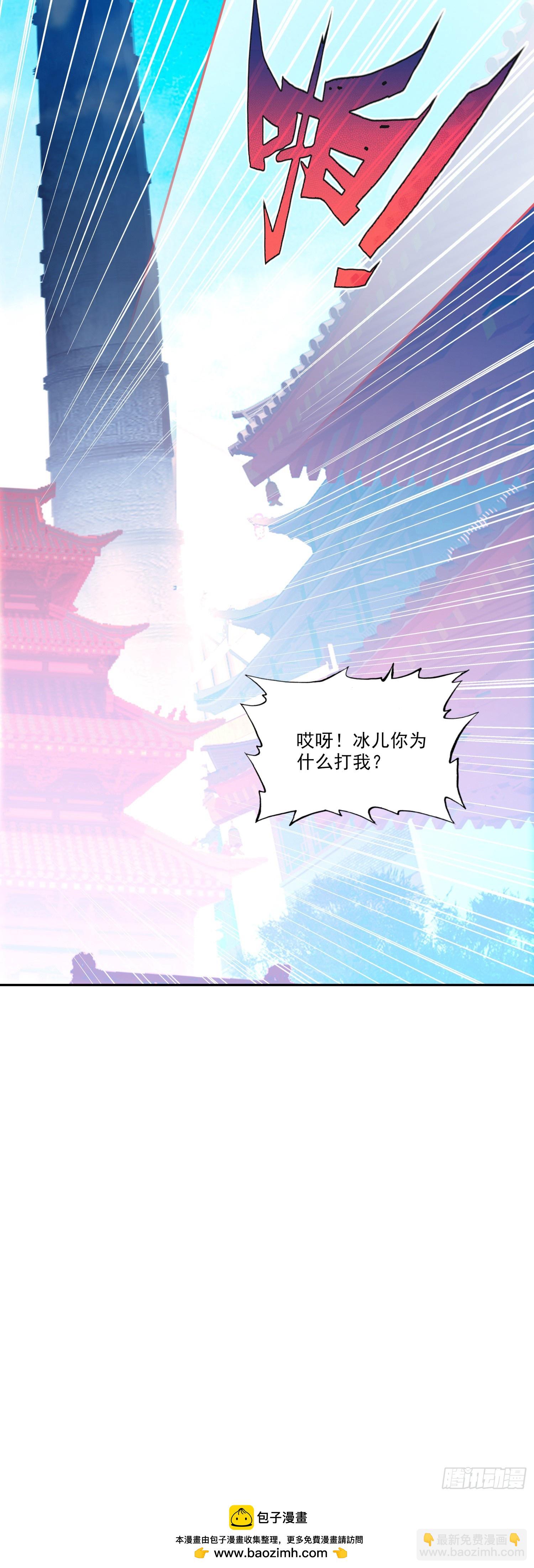 123 两个冰儿-第125话