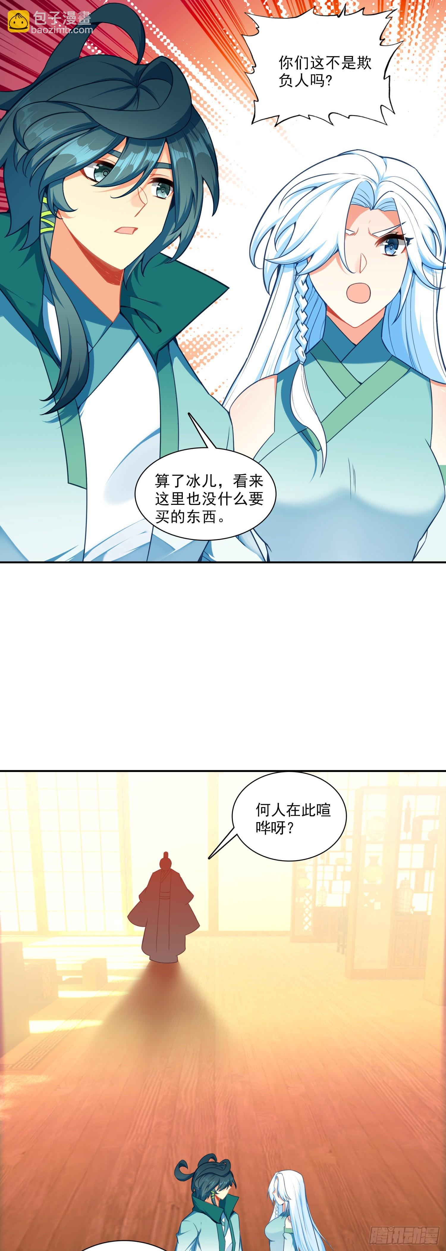 123 两个冰儿-第125话