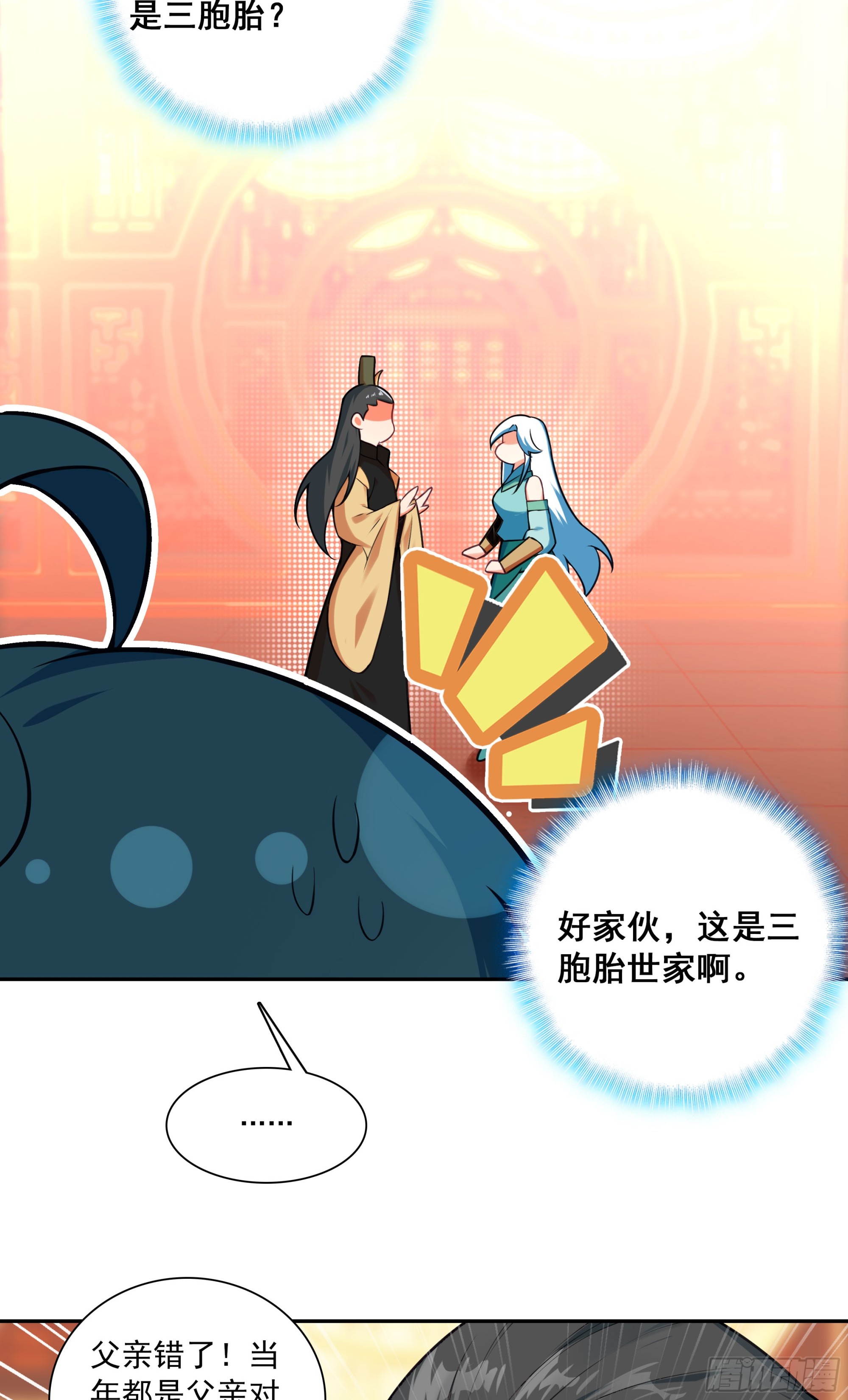 125 你爹来咯-第127话