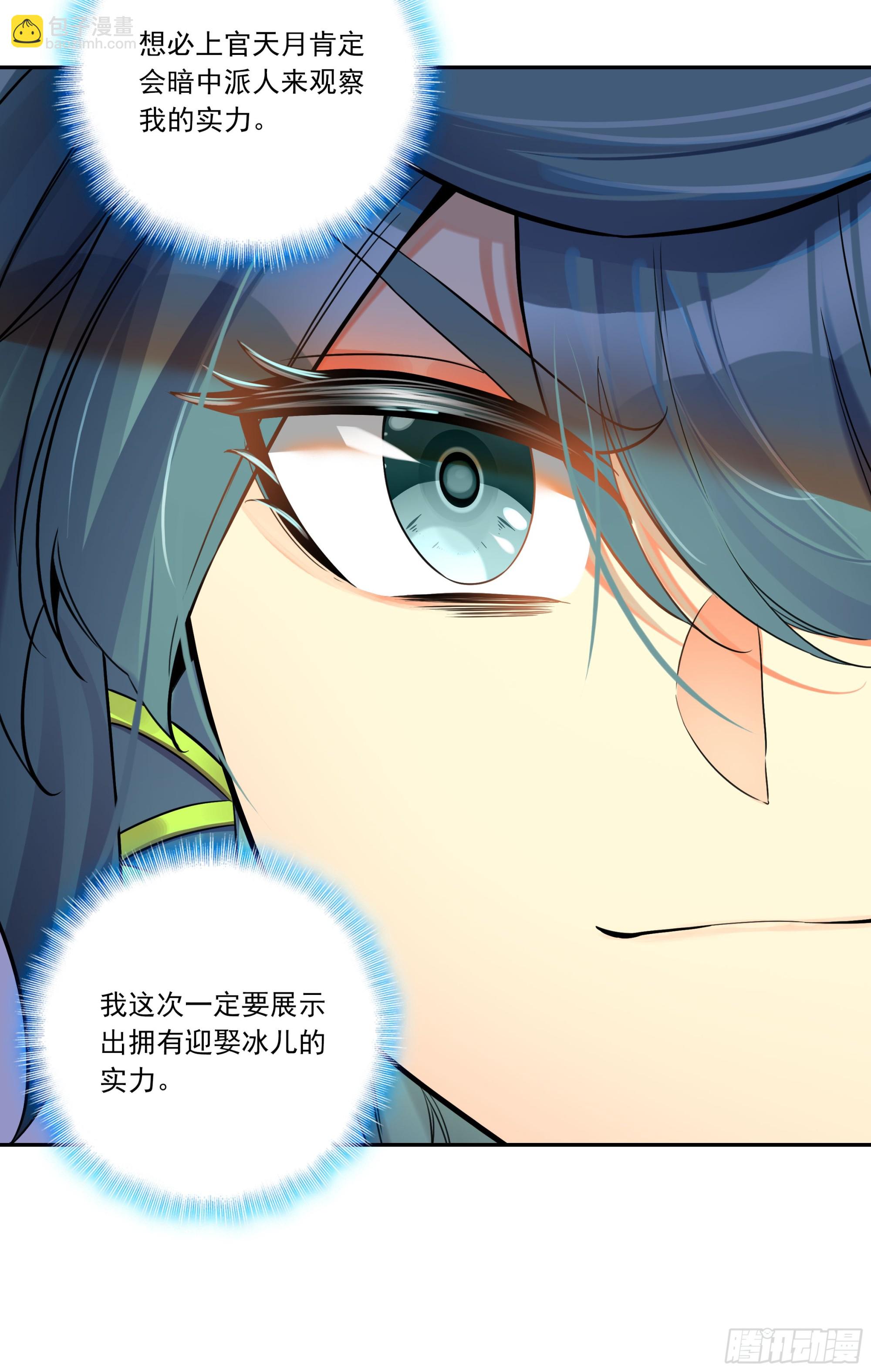 127 组合技-第129话
