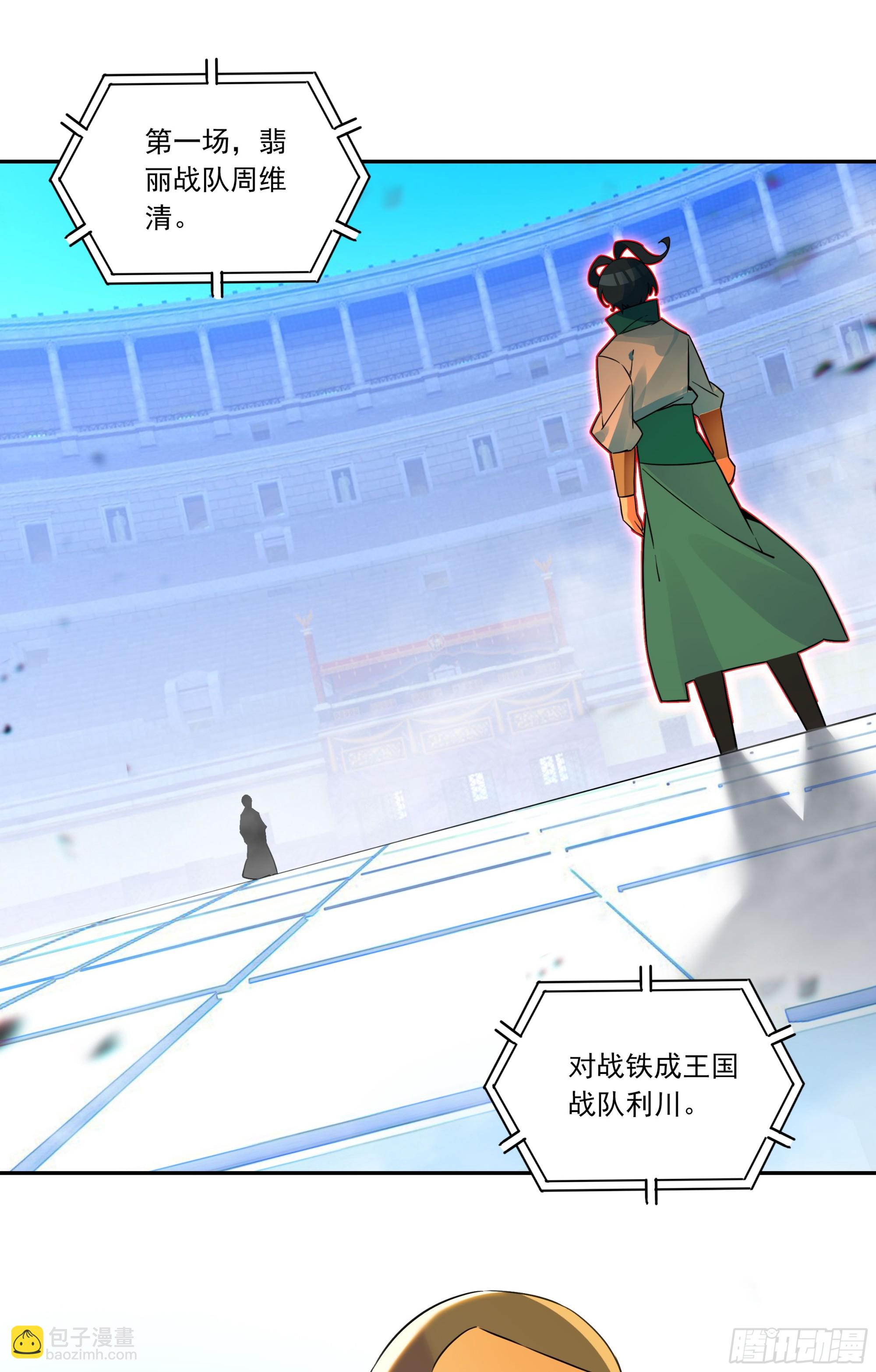 127 组合技-第129话