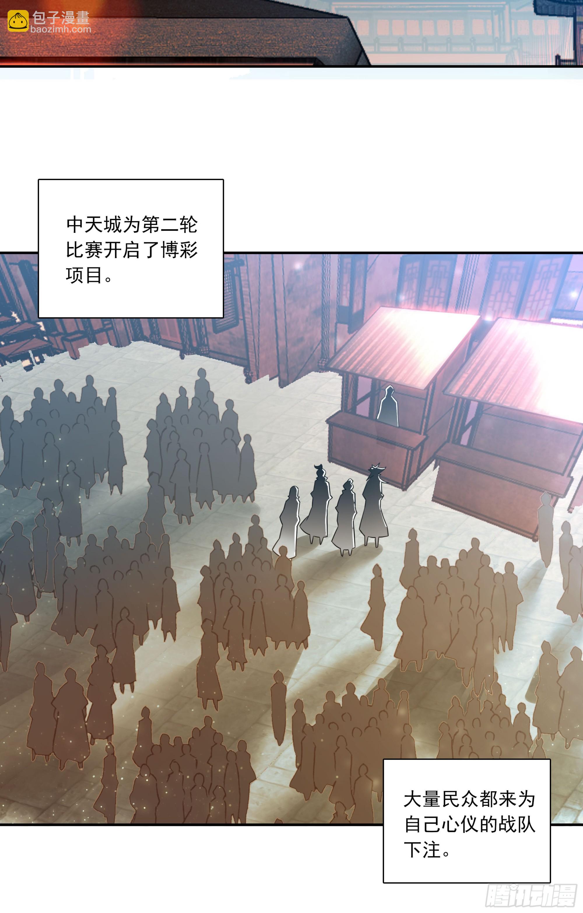 127 组合技-第129话