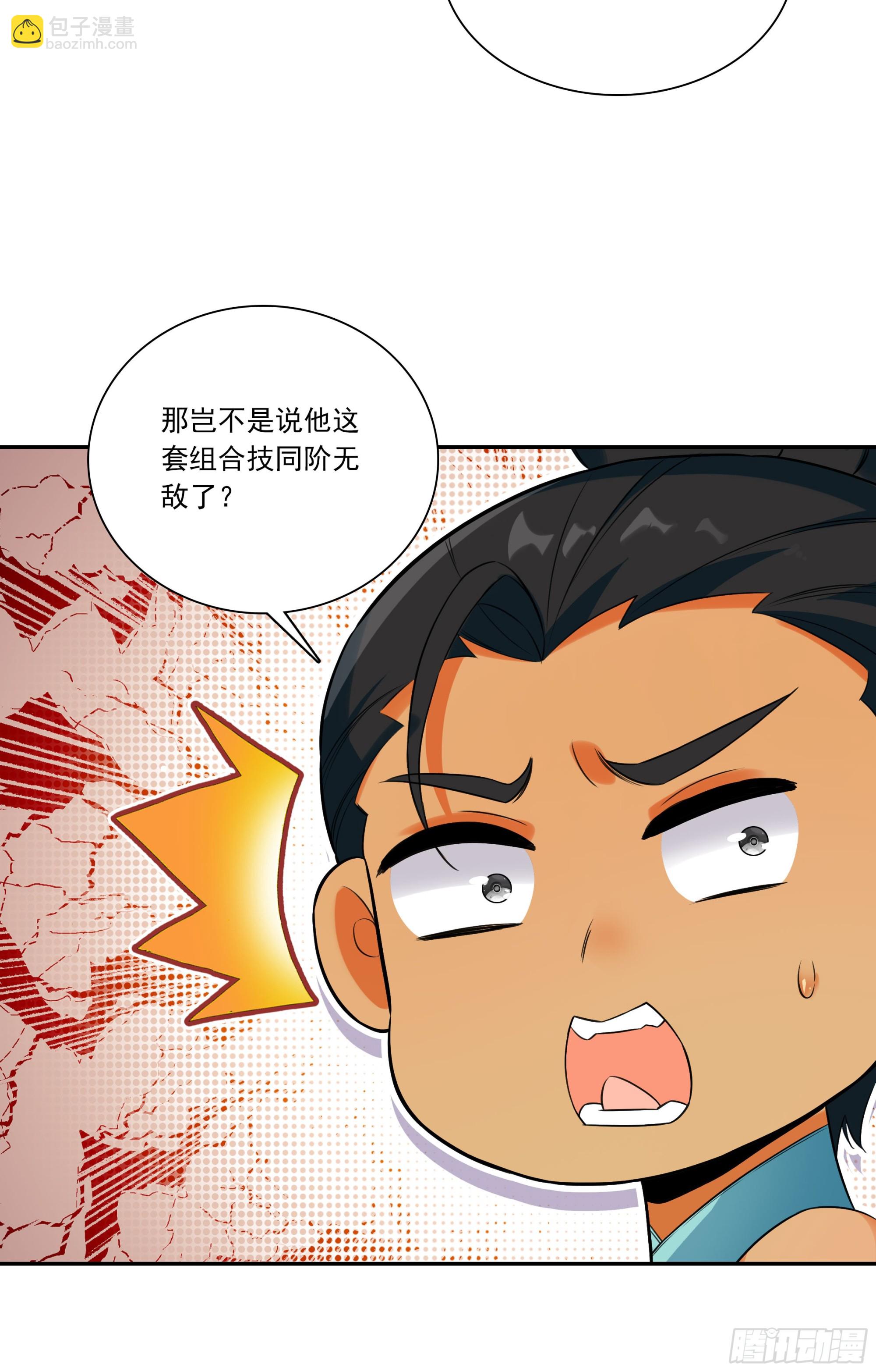 127 组合技-第129话