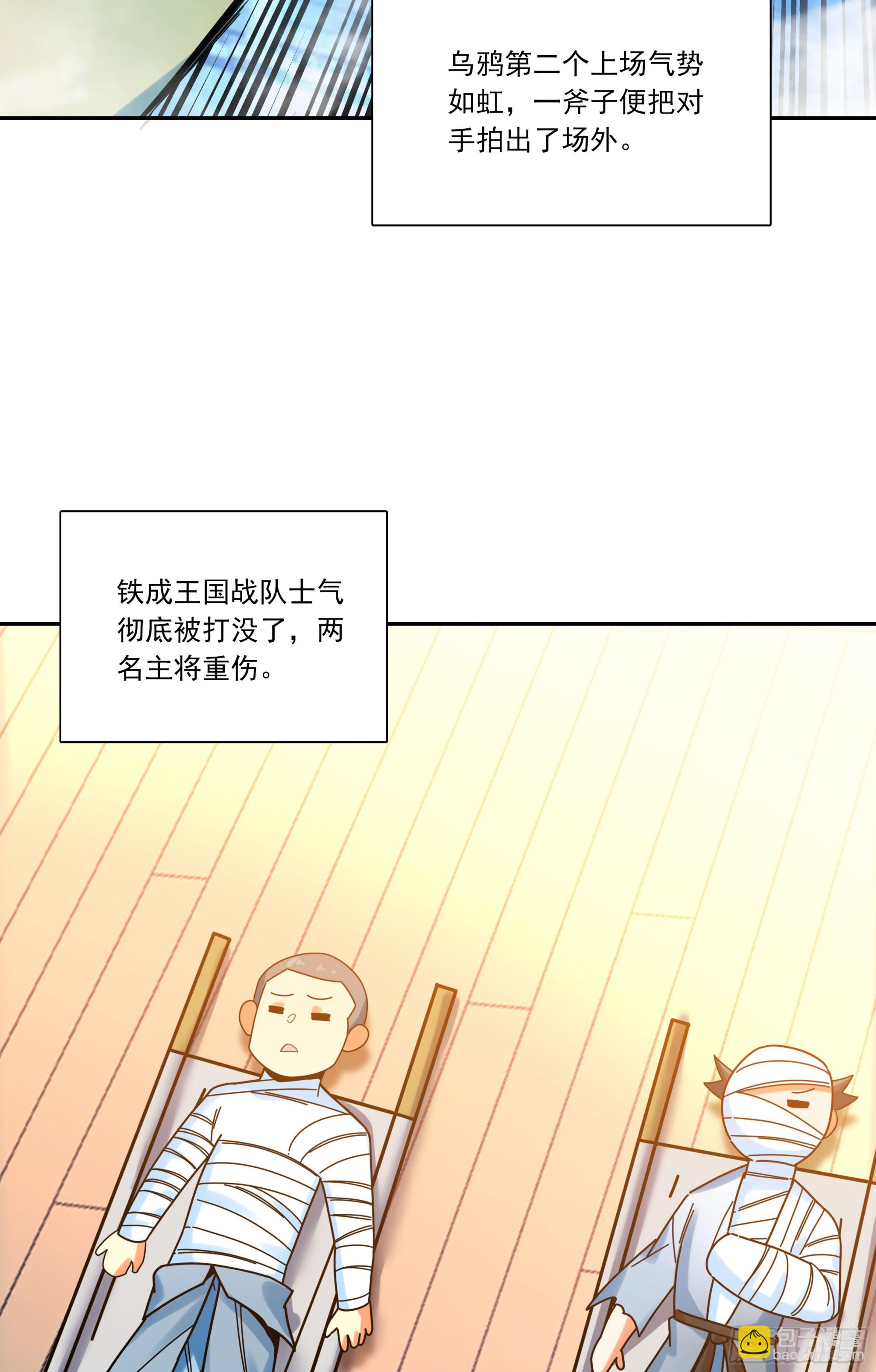 127 组合技-第129话