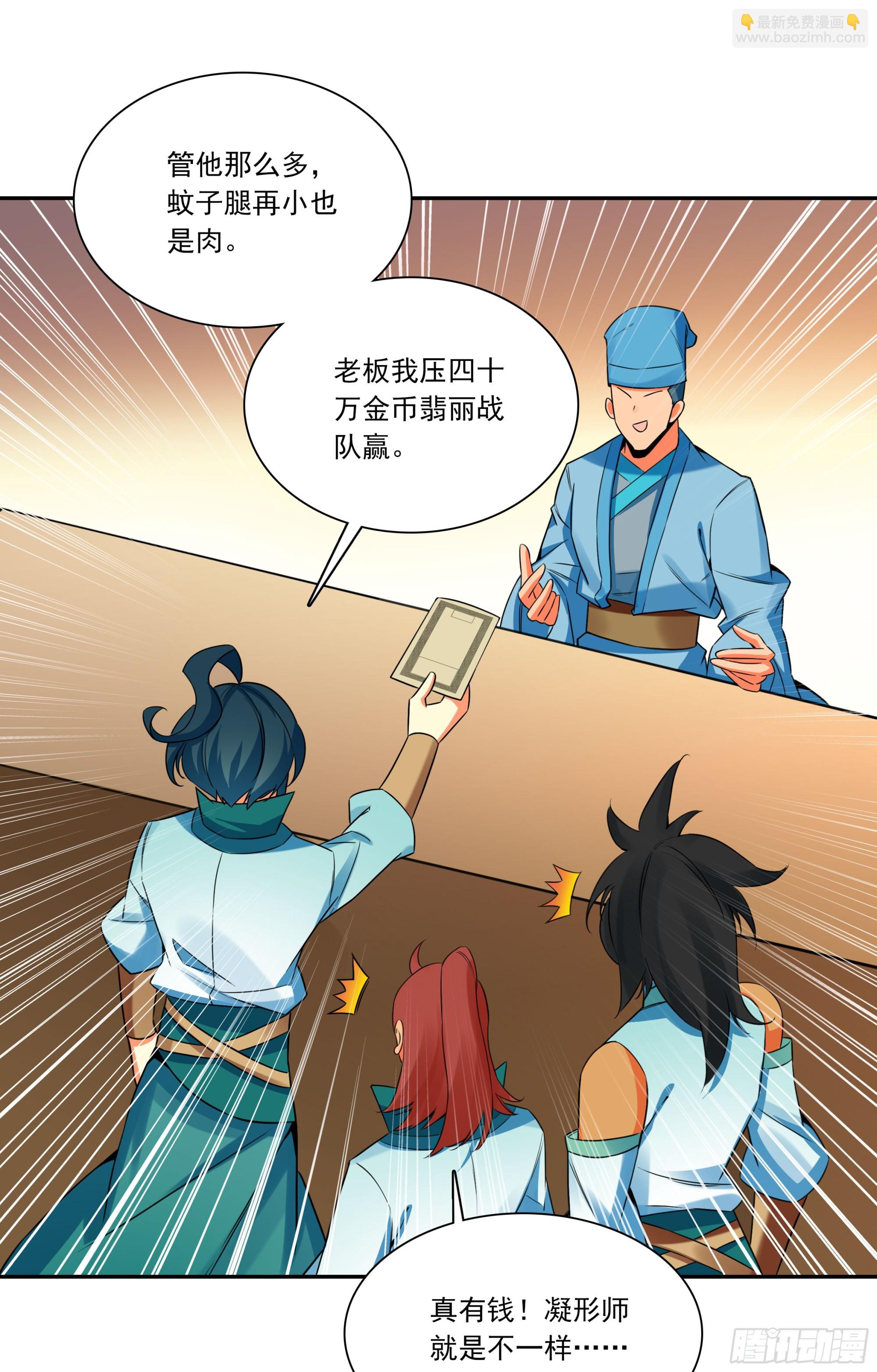 127 组合技-第129话