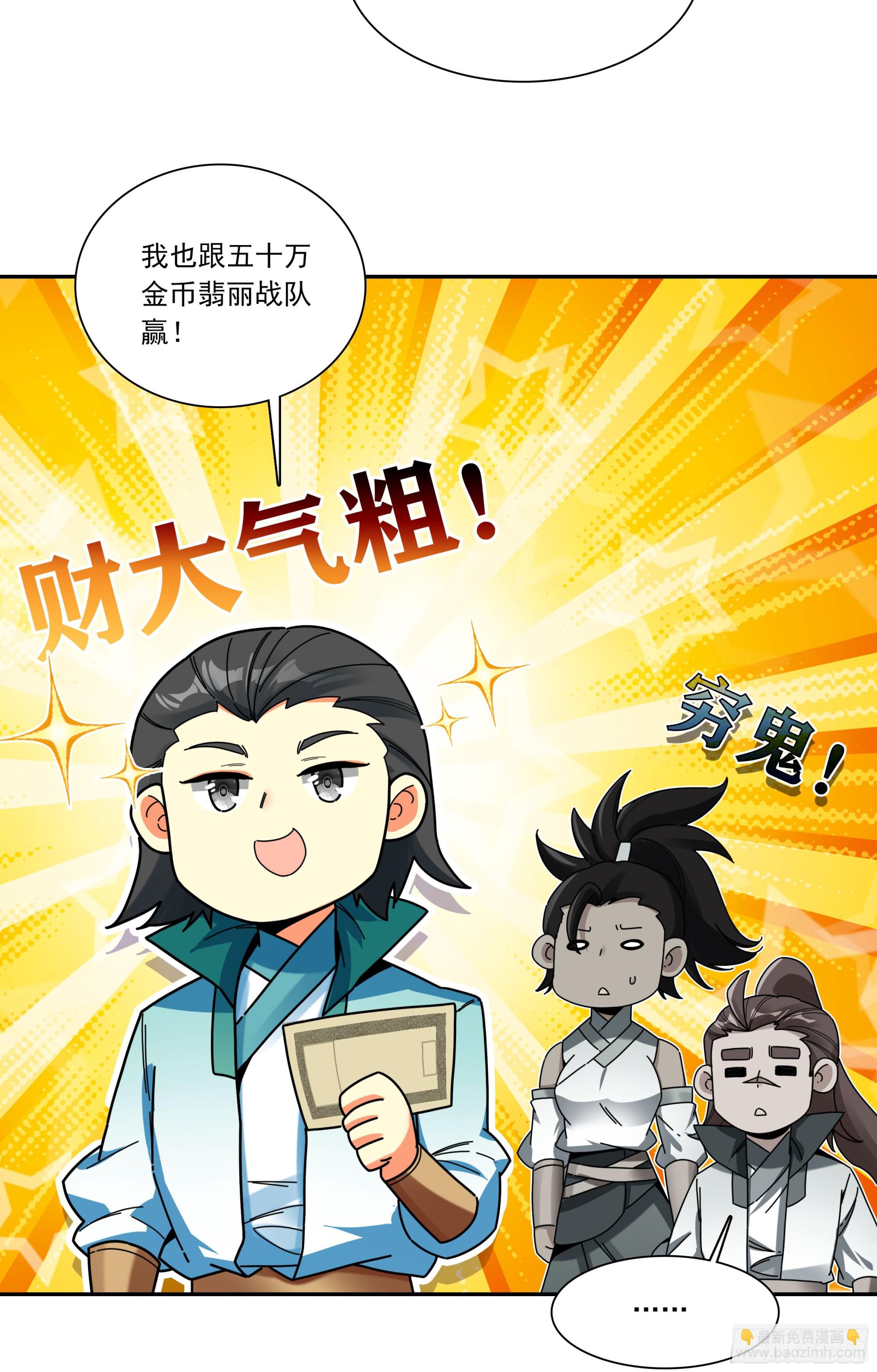 127 组合技-第129话