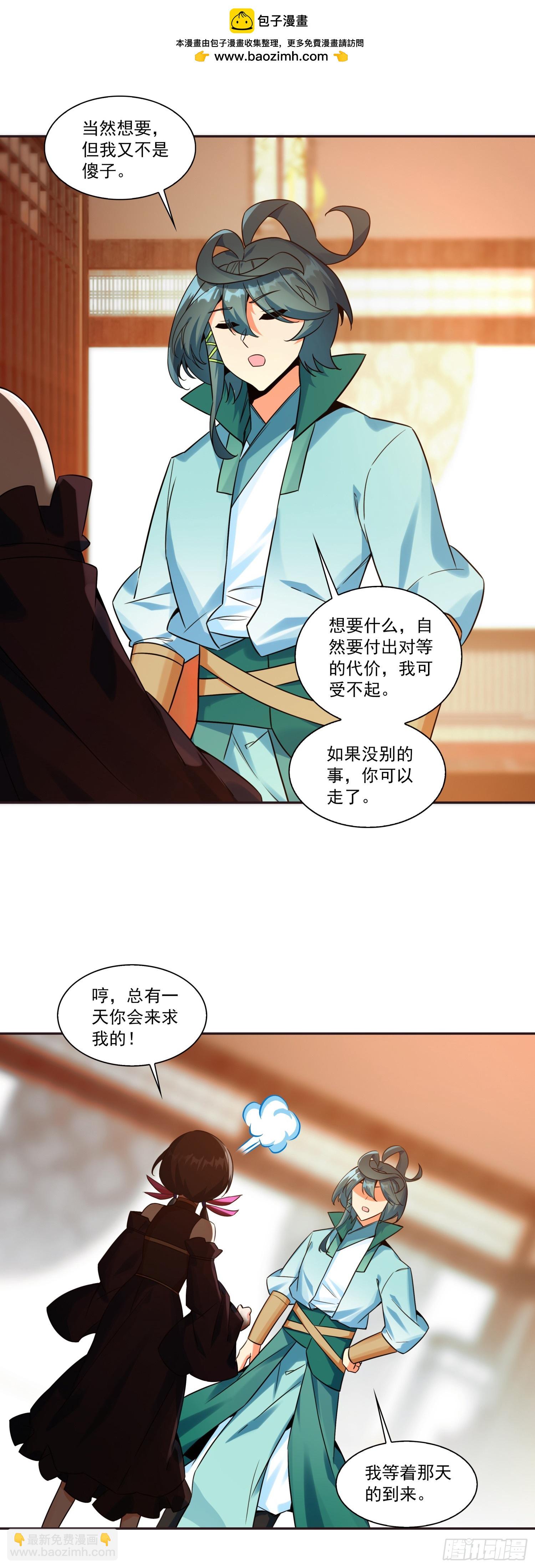 129 巫女突访-第131话