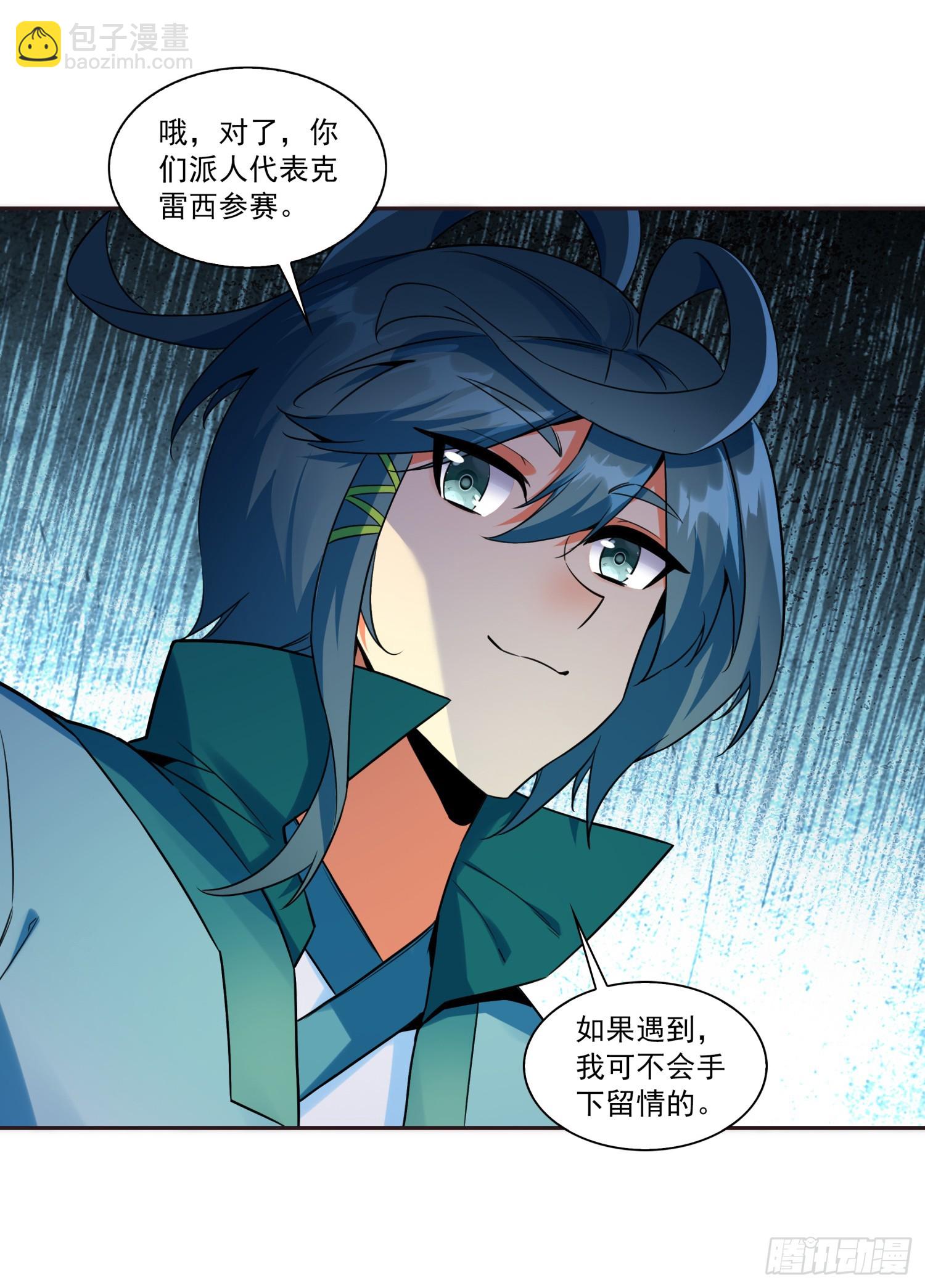 129 巫女突访-第131话