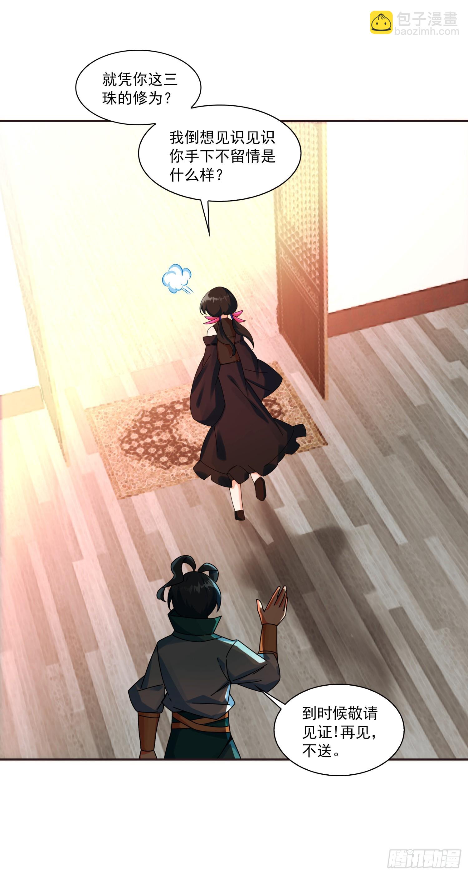 129 巫女突访-第131话