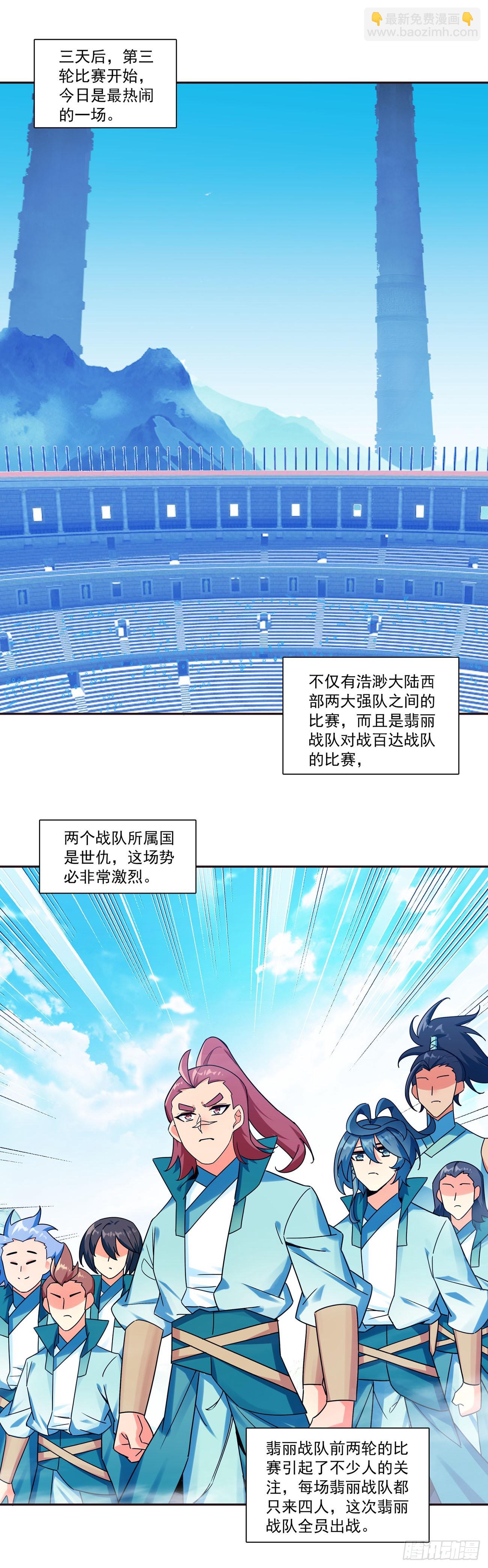 129 巫女突访-第131话