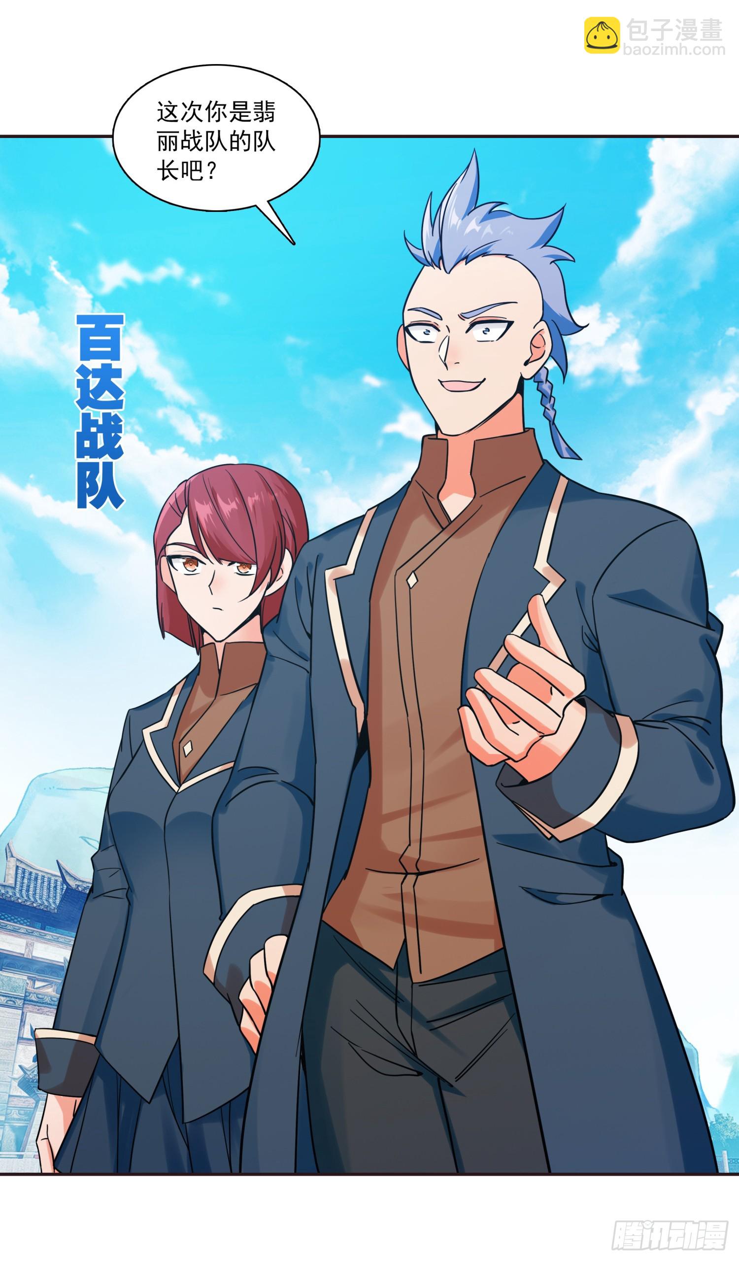 129 巫女突访-第131话