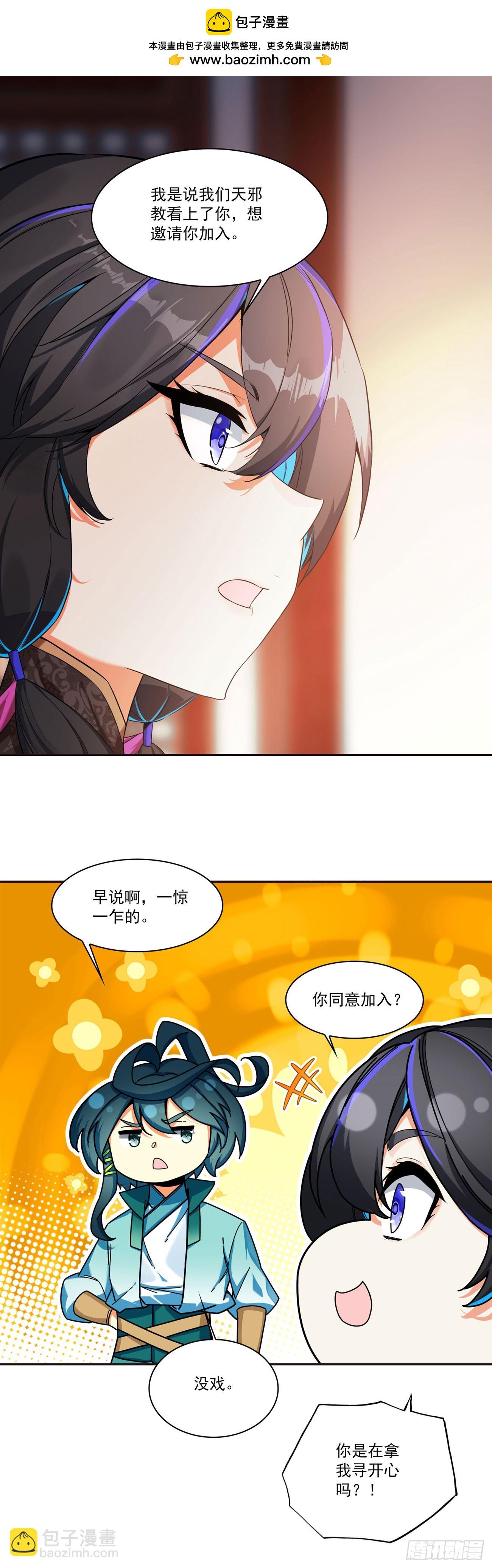 129 巫女突访-第131话