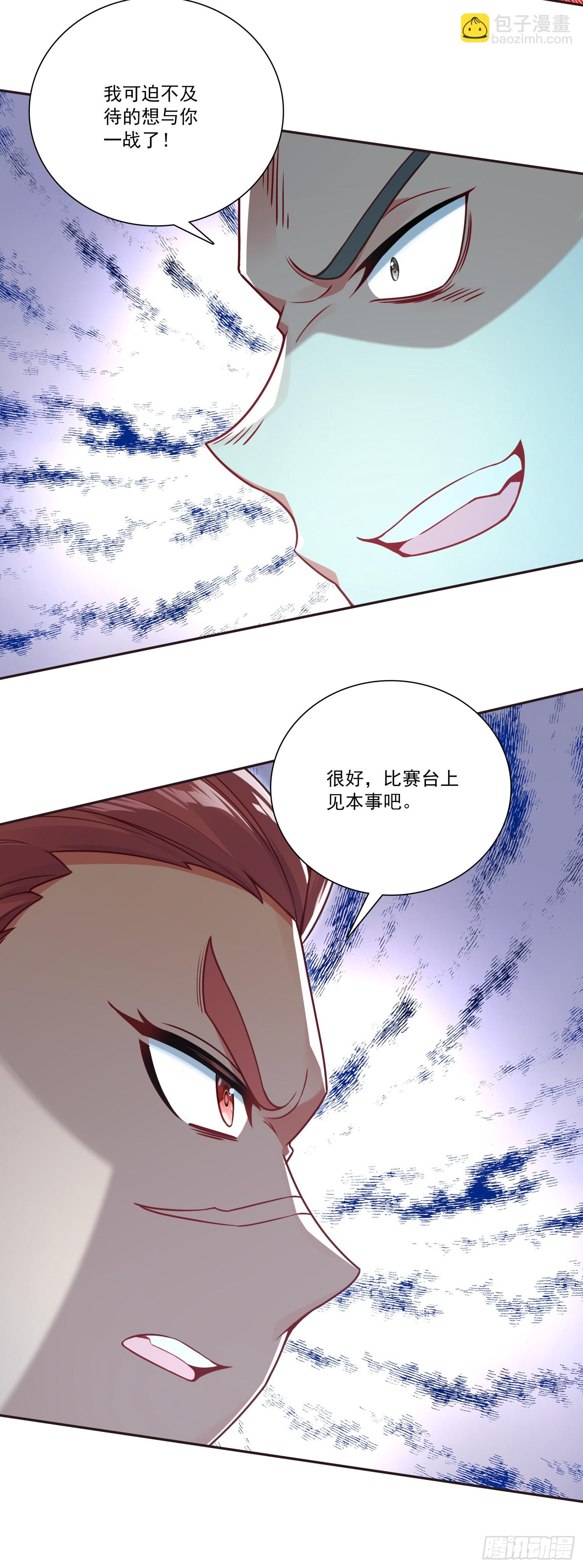 129 巫女突访-第131话