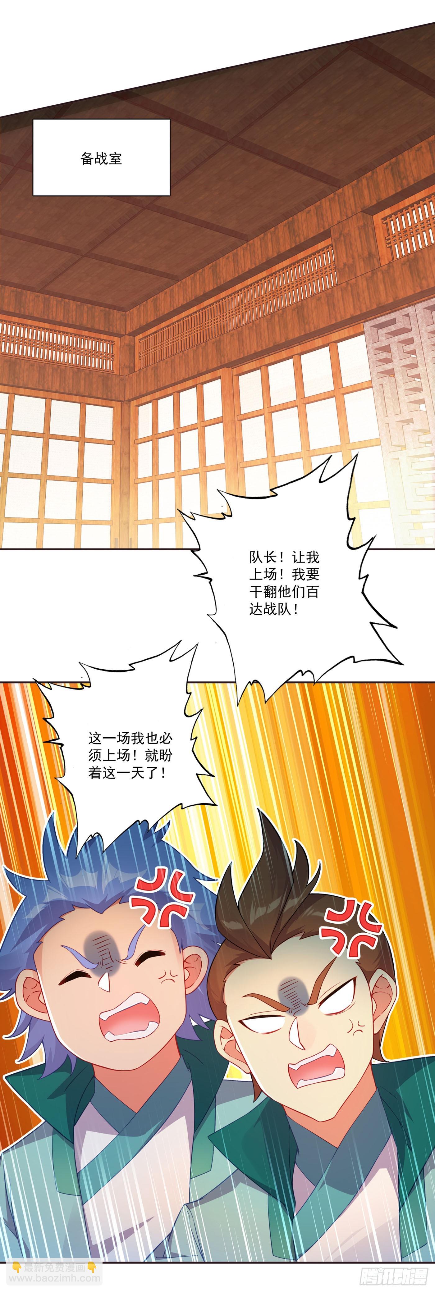 129 巫女突访-第131话