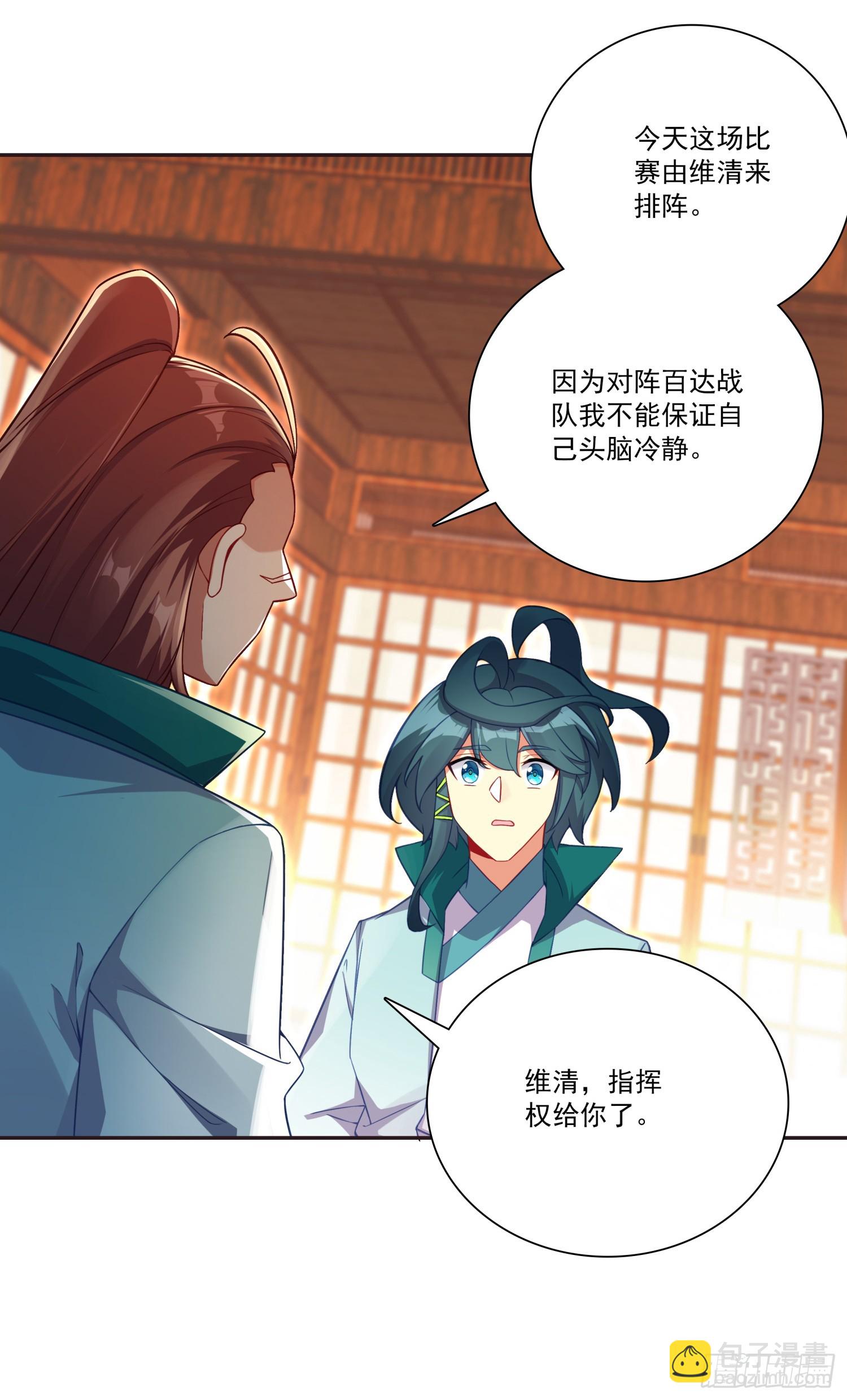 129 巫女突访-第131话
