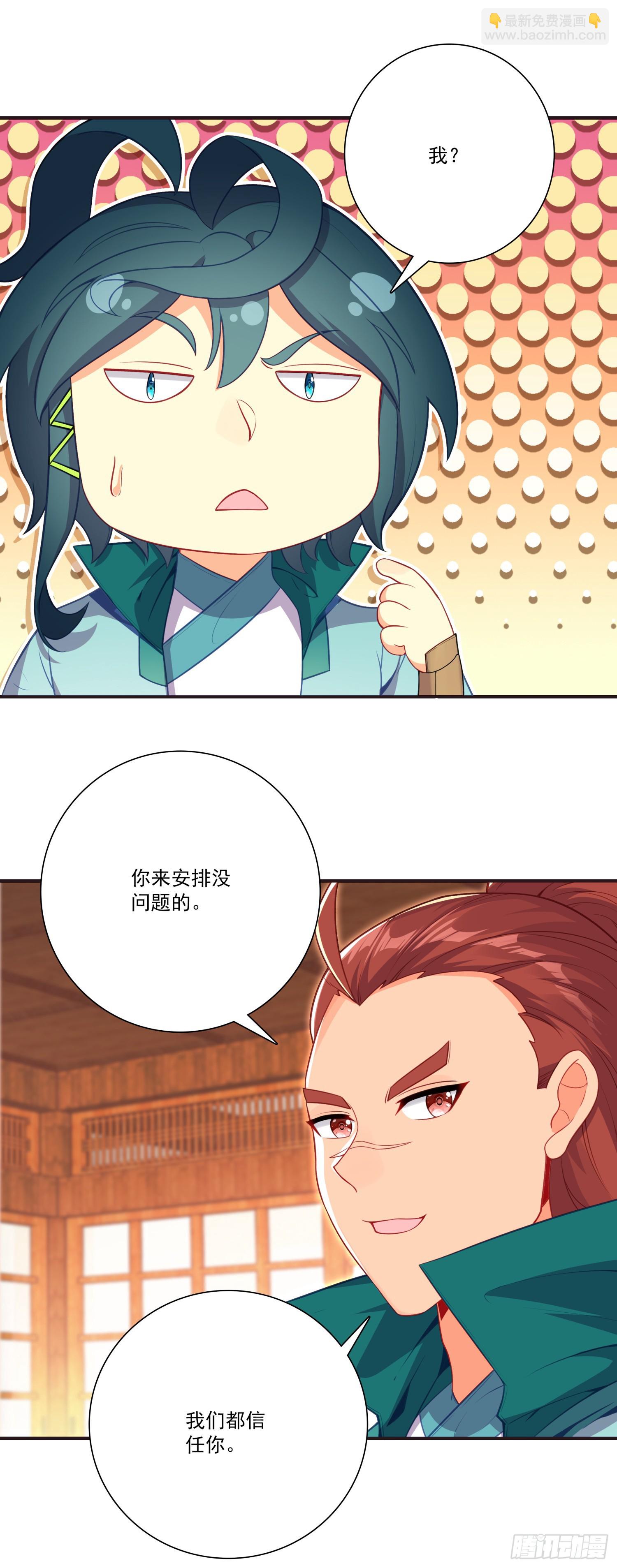 129 巫女突访-第131话