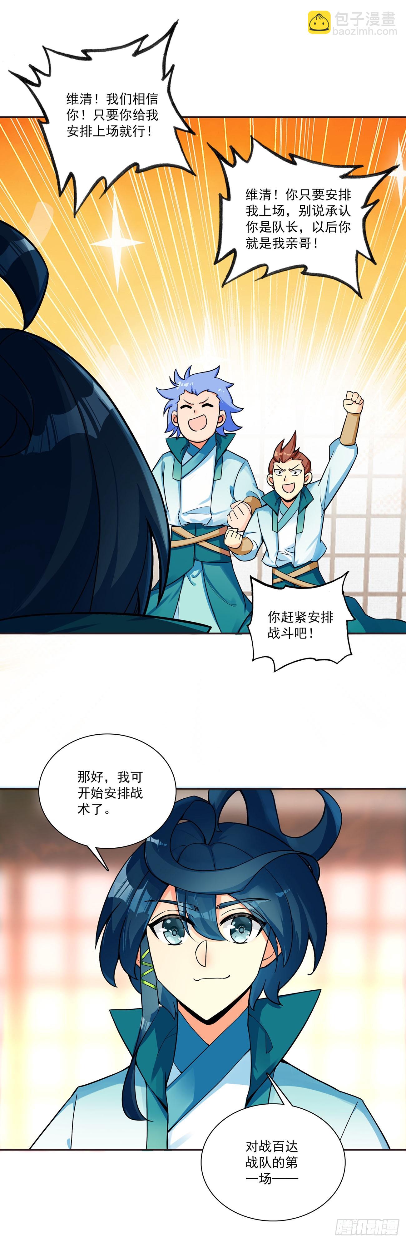 129 巫女突访-第131话