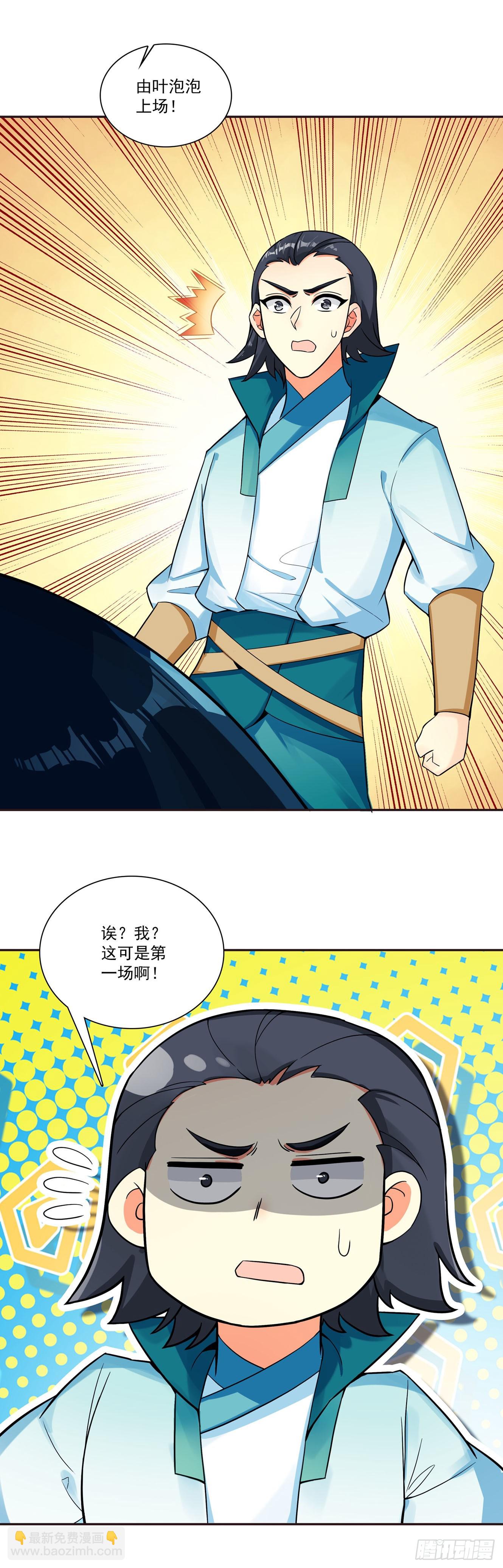 129 巫女突访-第131话