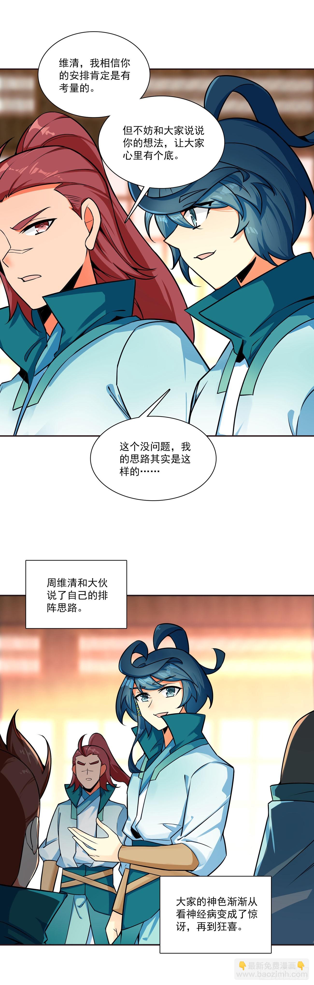 129 巫女突访-第131话