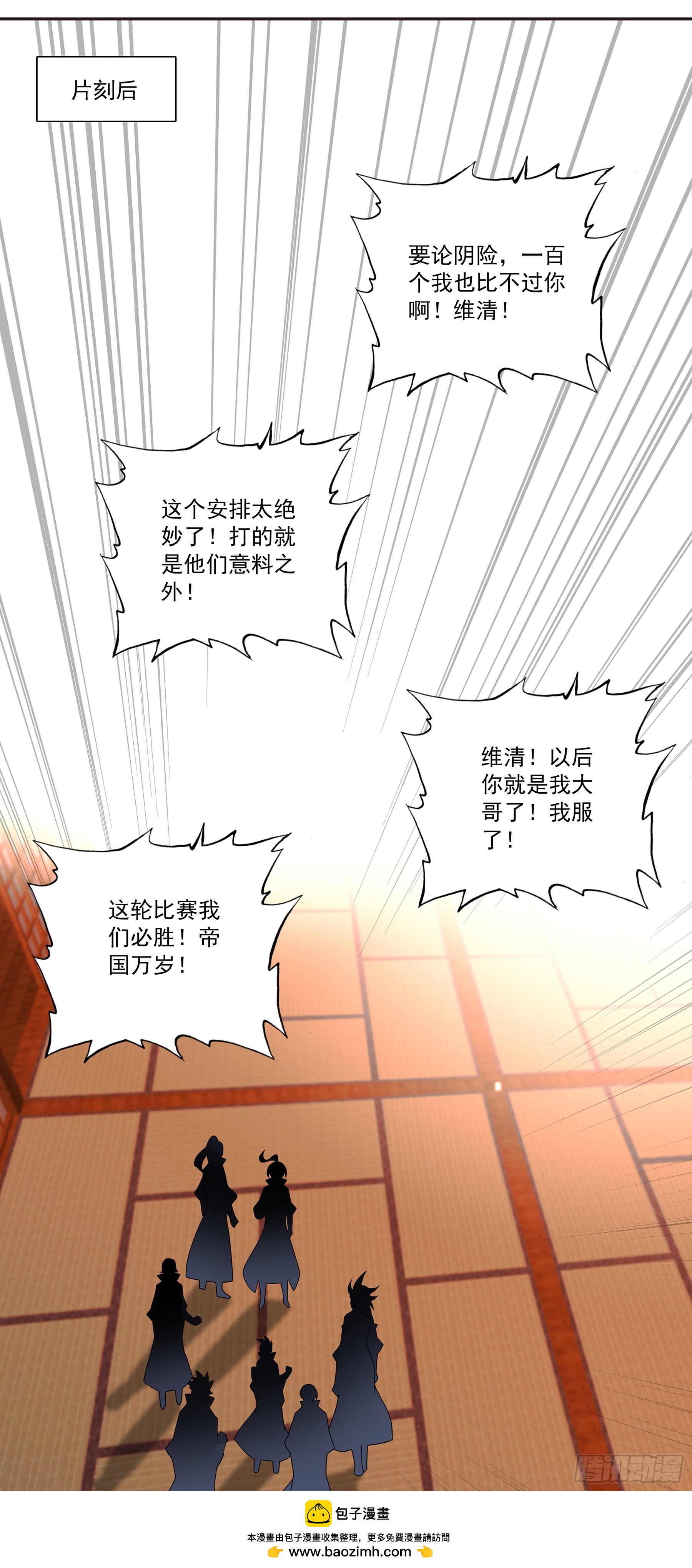 129 巫女突访-第131话