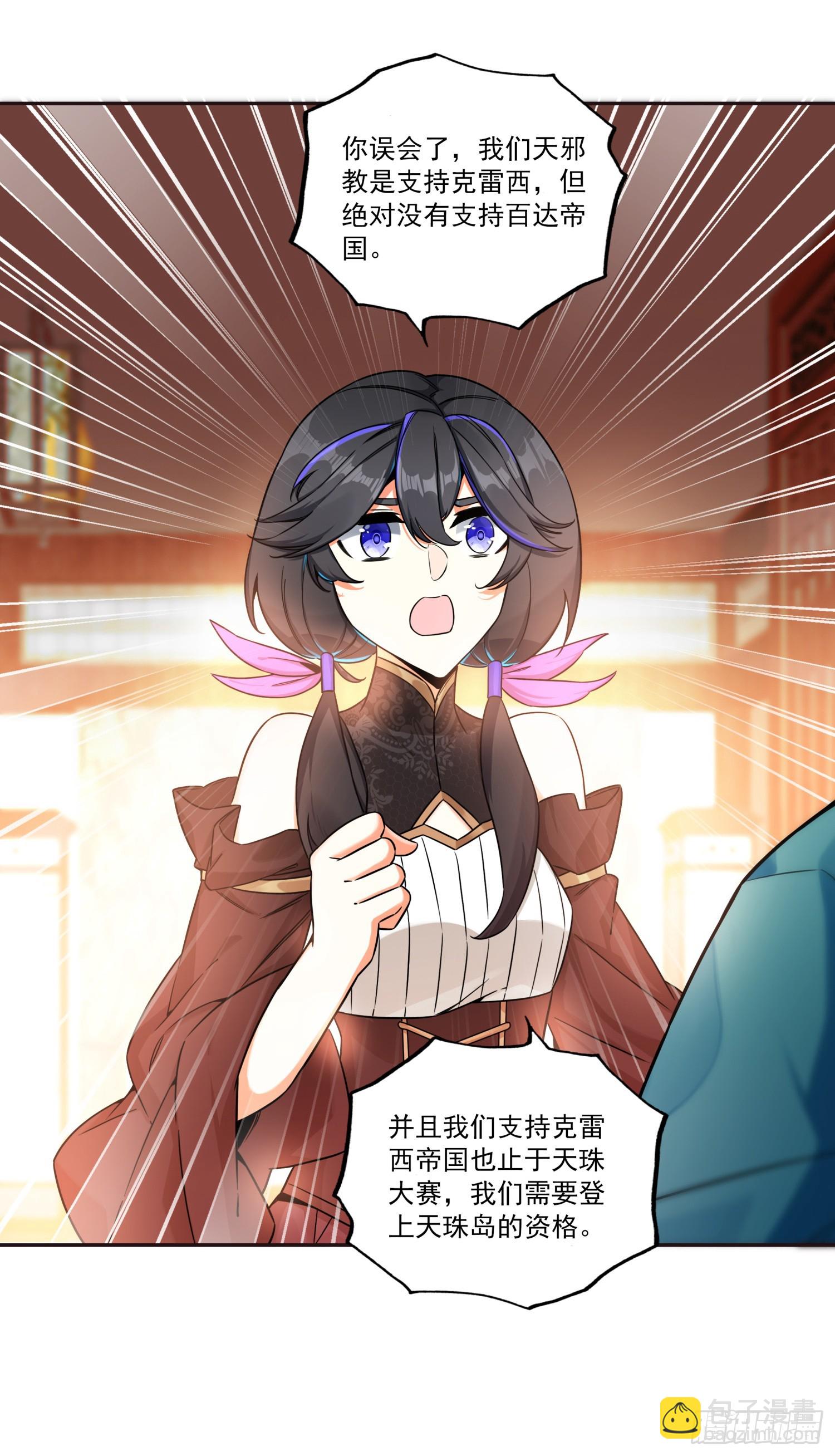 129 巫女突访-第131话