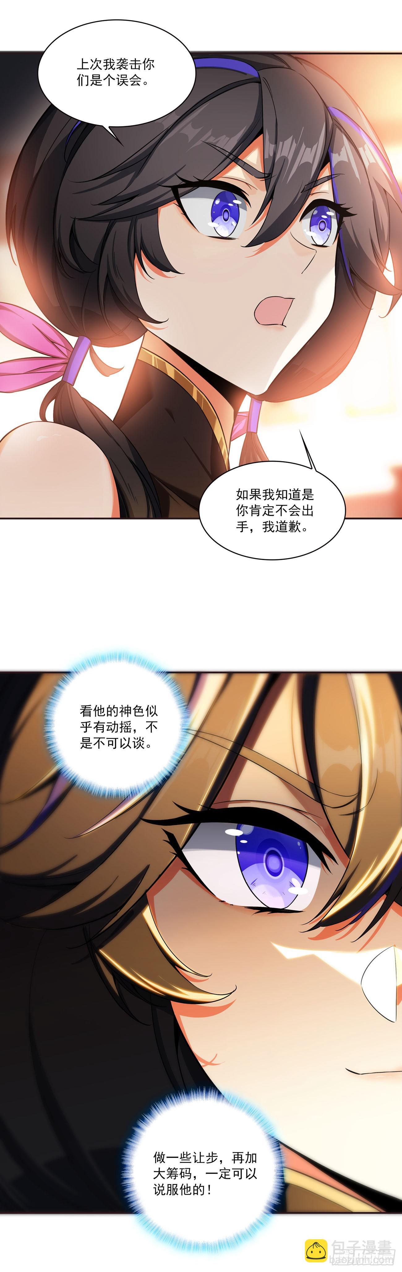 129 巫女突访-第131话