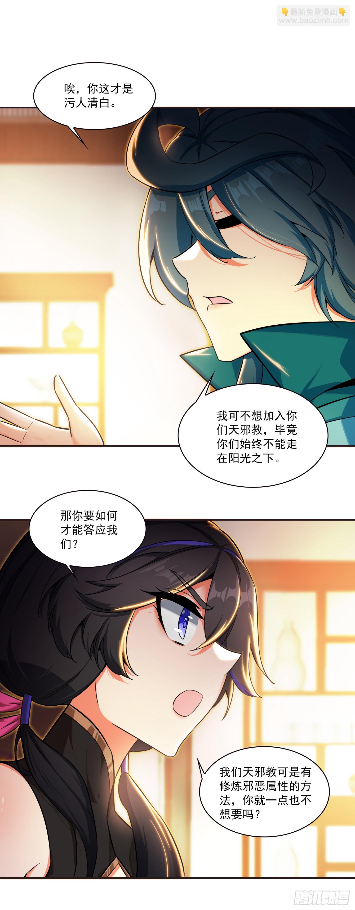 129 巫女突访-第131话