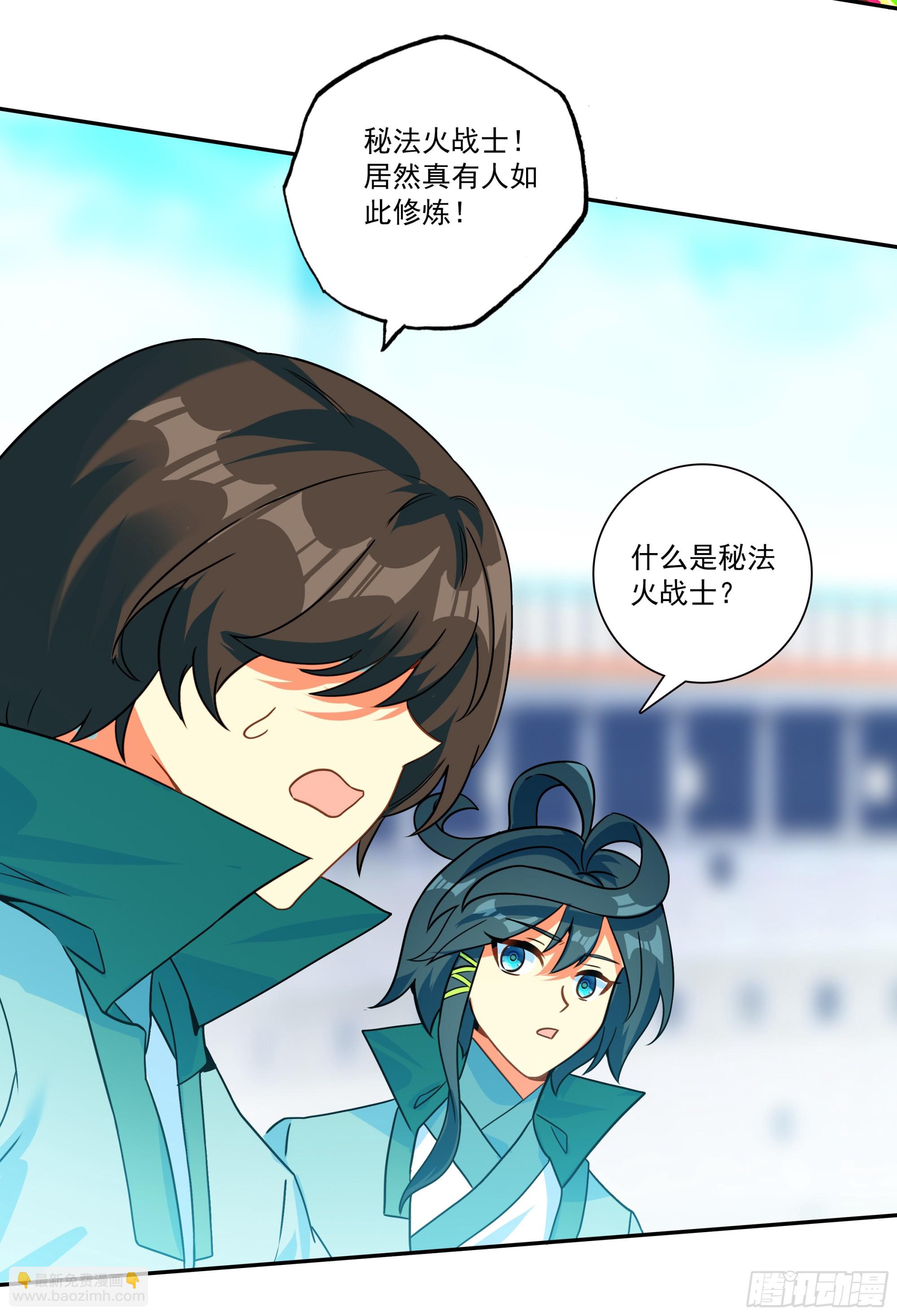 131 生死诀-第133话