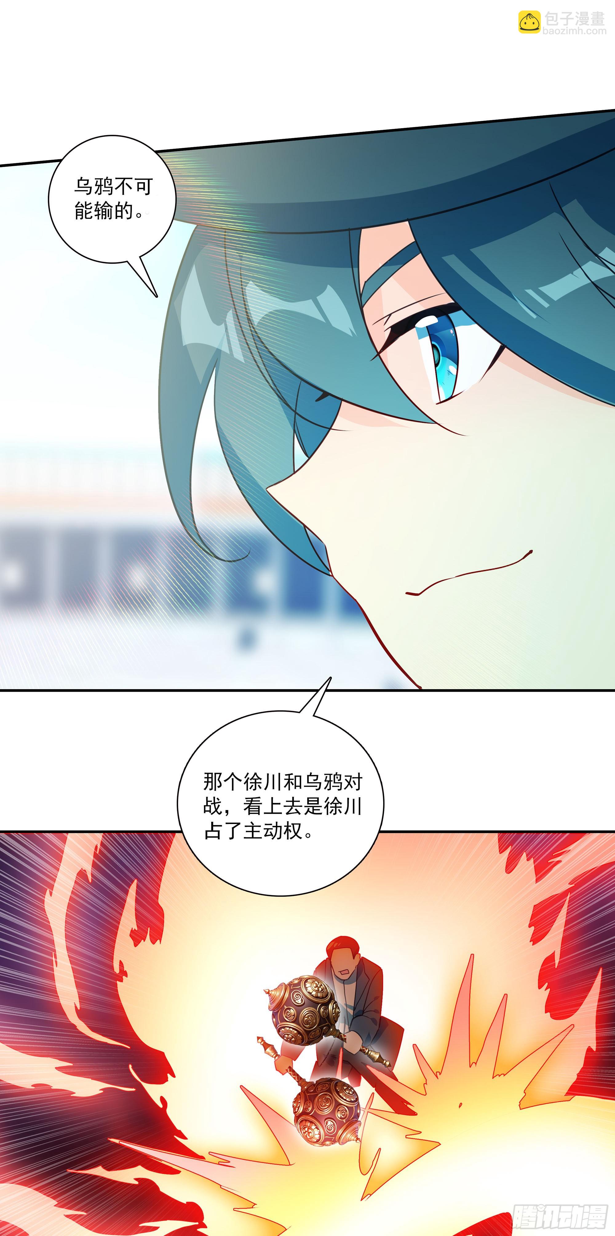 131 生死诀-第133话
