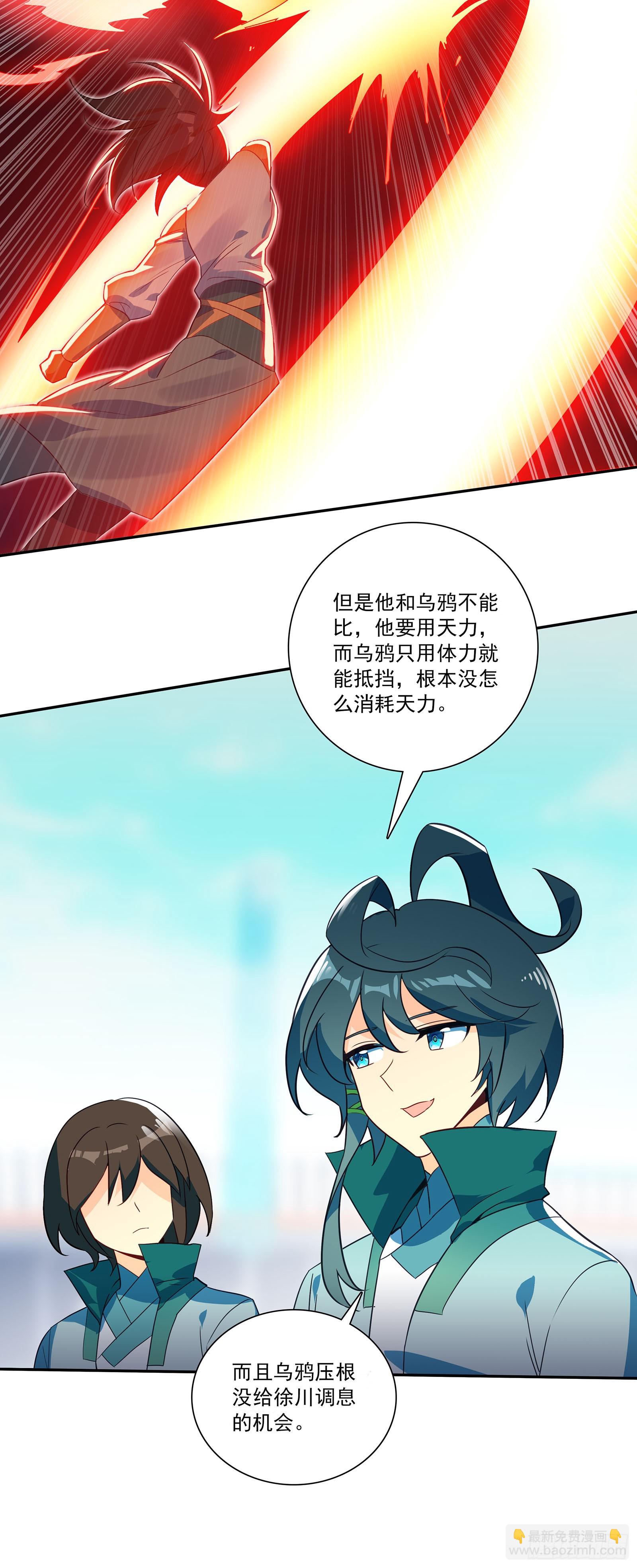 131 生死诀-第133话