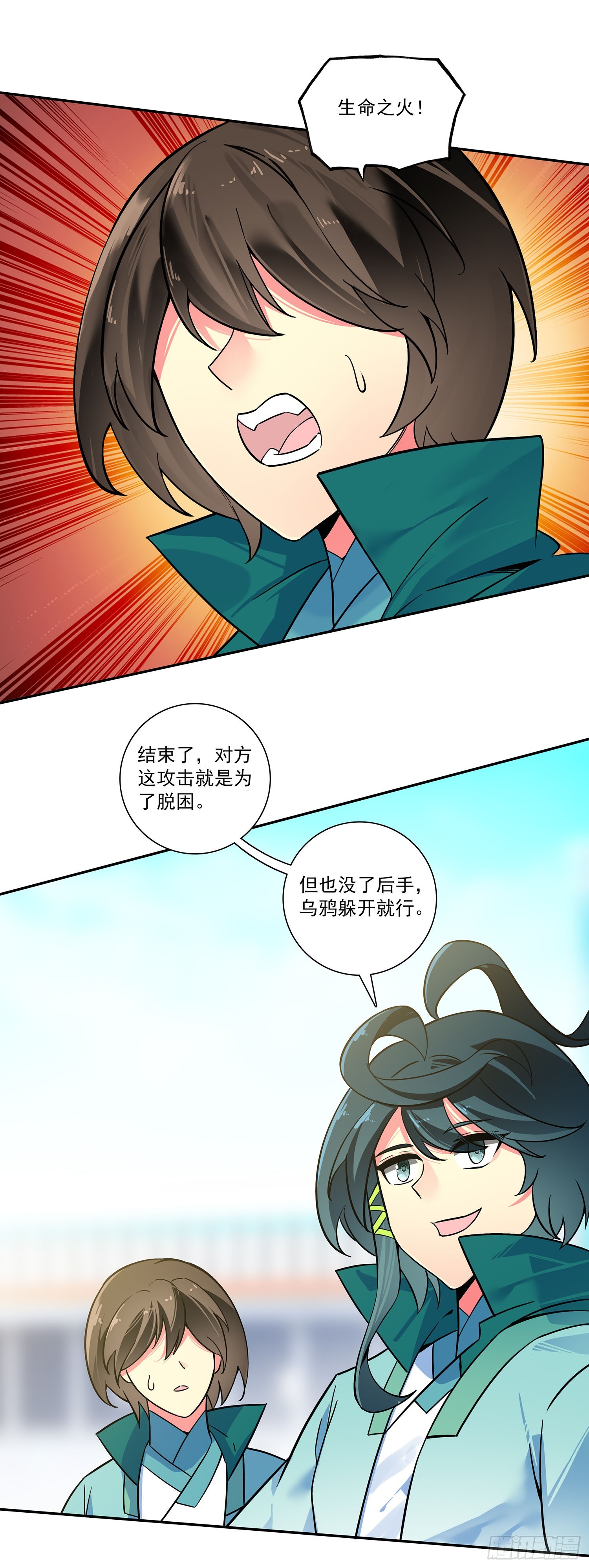 131 生死诀-第133话