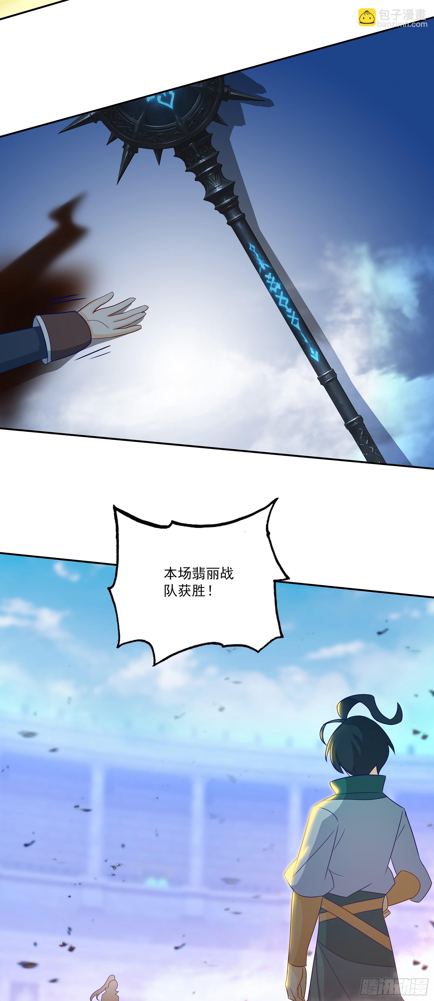 133 获得胜利-第135话