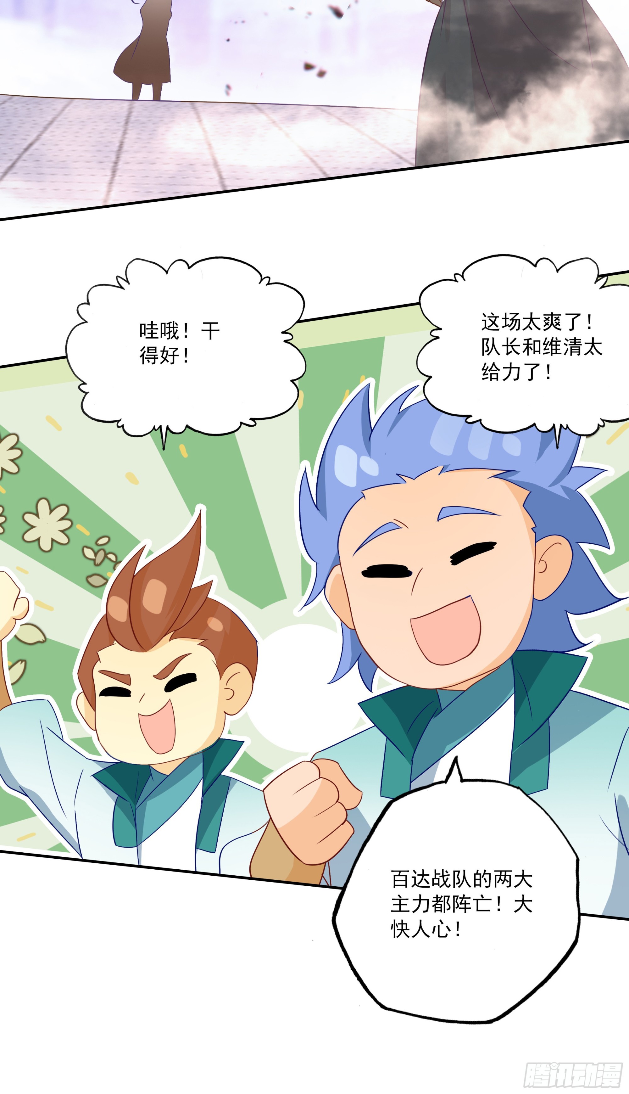 133 获得胜利-第135话