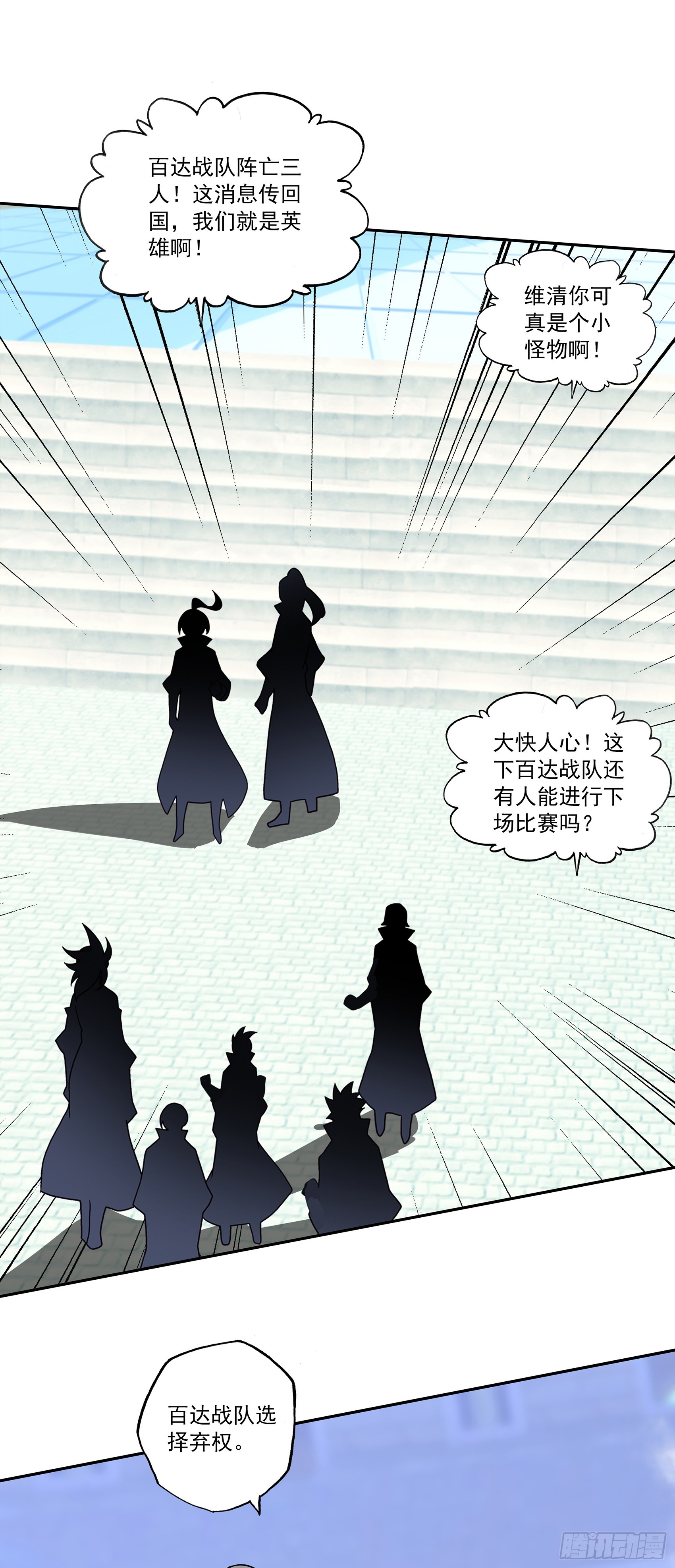 133 获得胜利-第135话