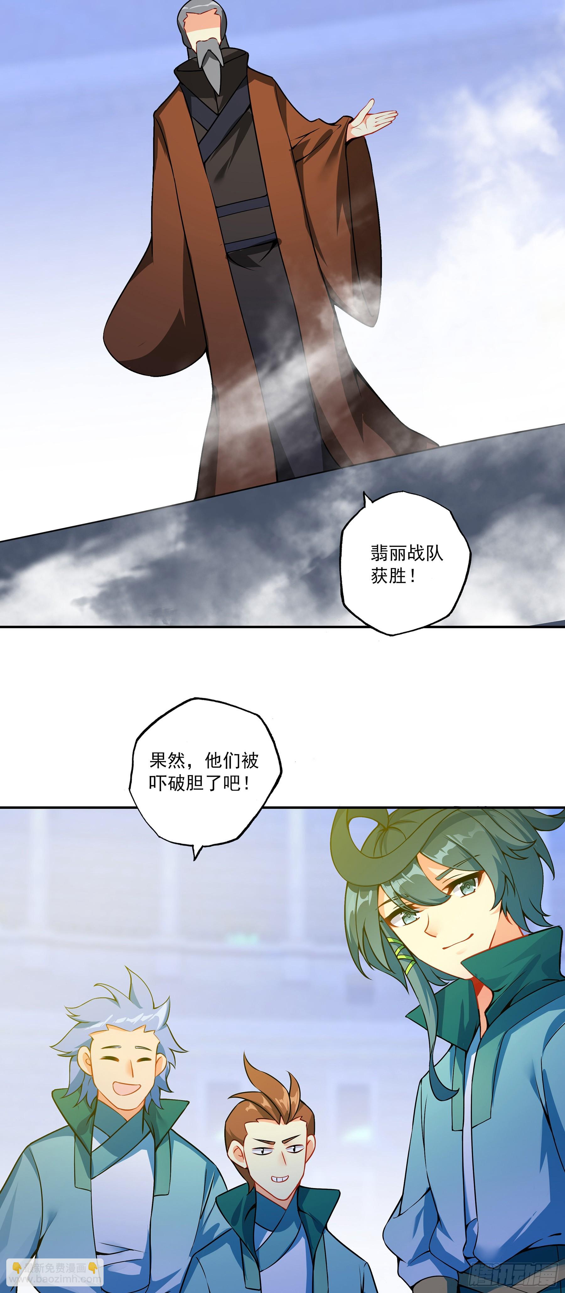 133 获得胜利-第135话